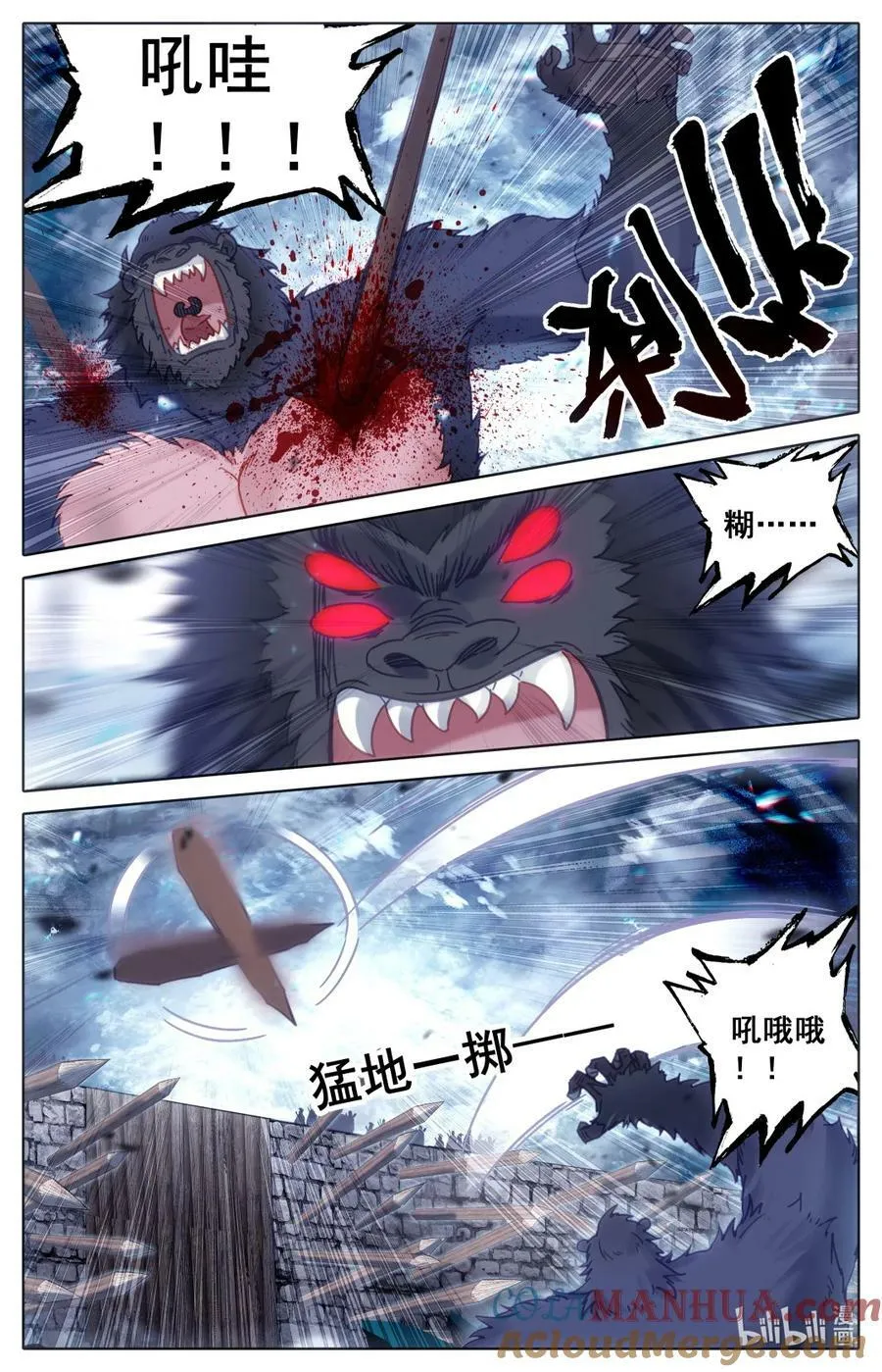 280 绝望之地 第5页