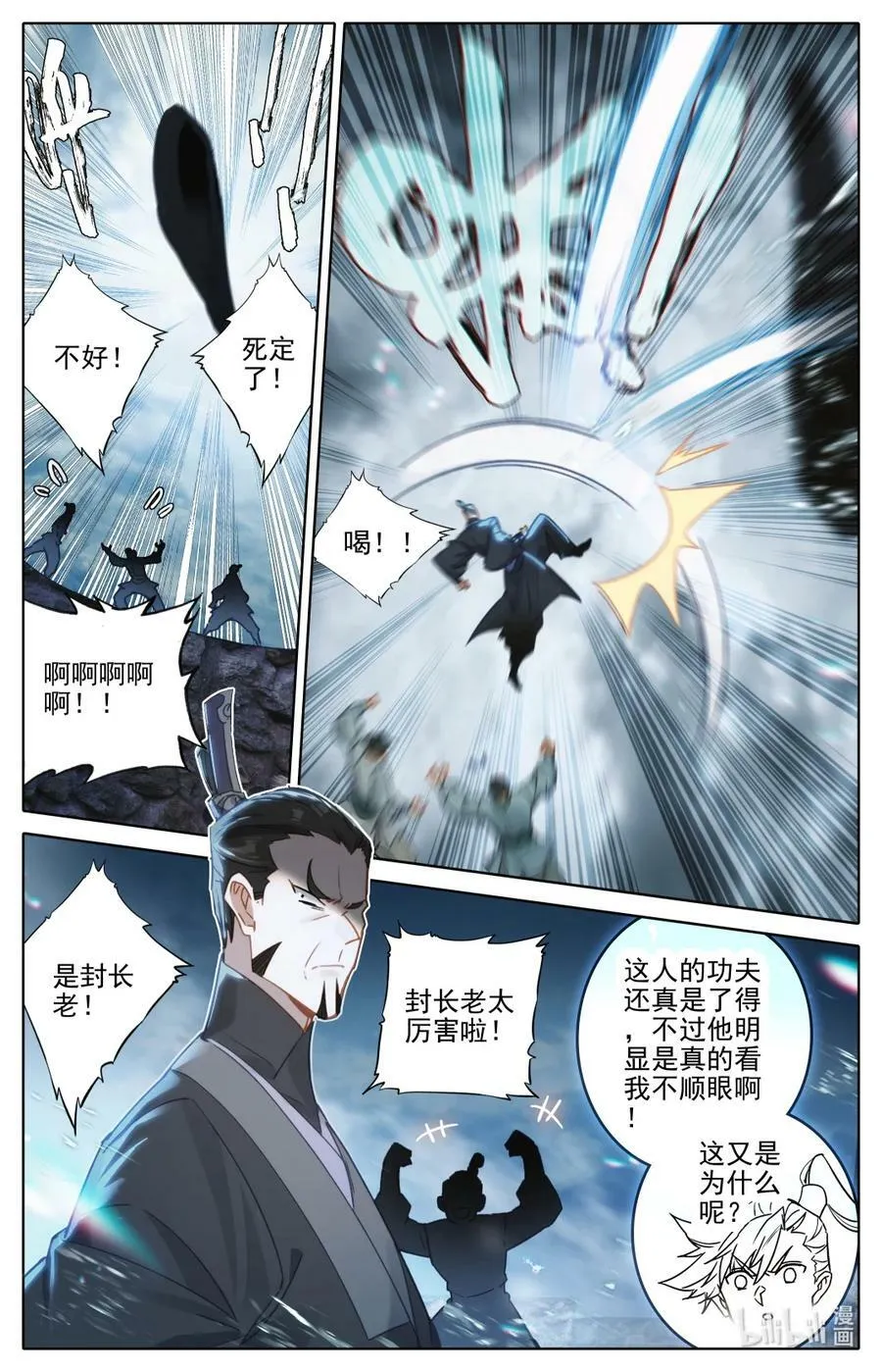 280 绝望之地 第6页