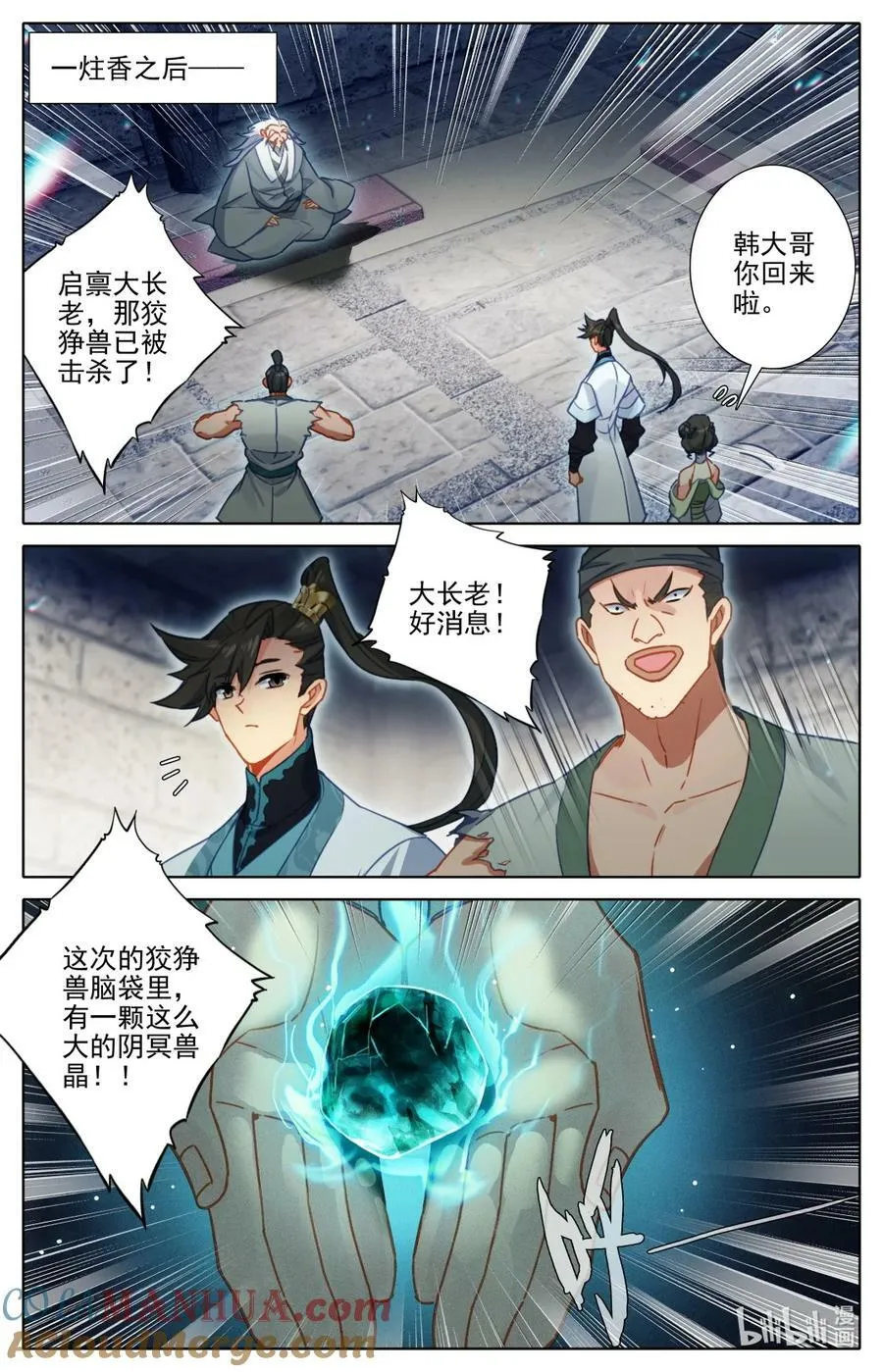 280 绝望之地 第7页