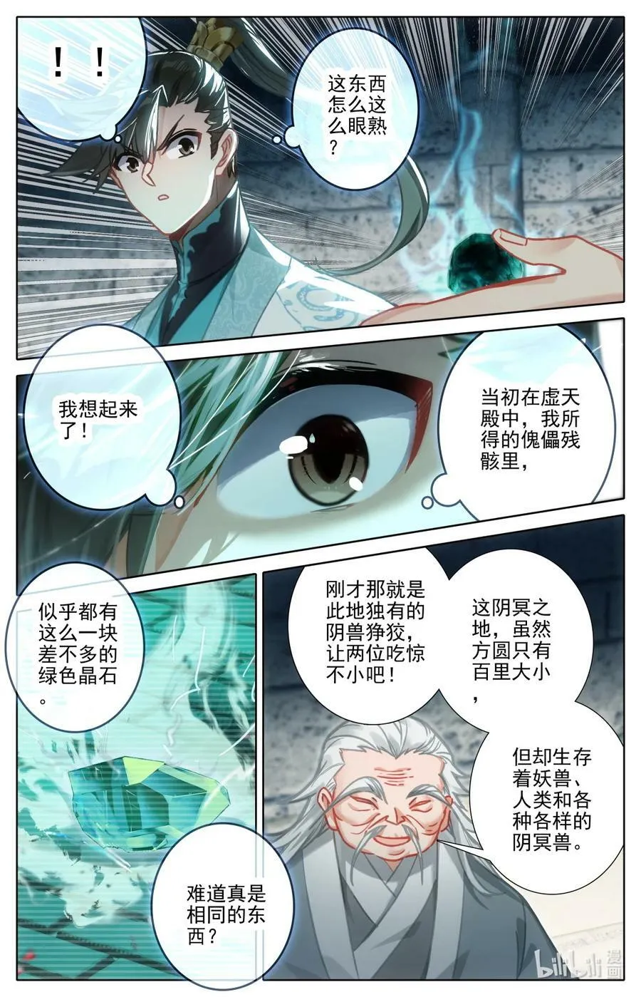 280 绝望之地 第8页