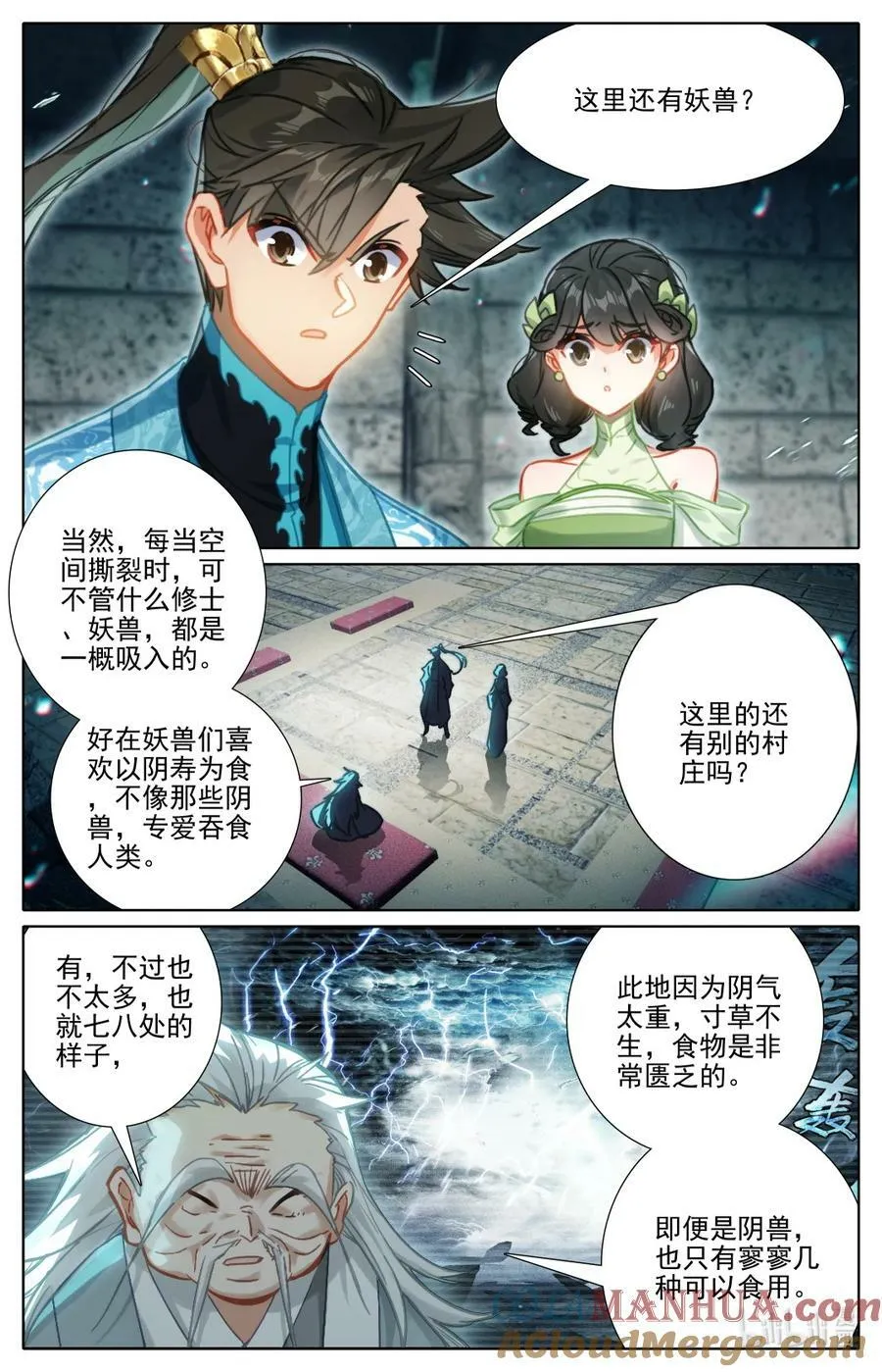 280 绝望之地 第9页