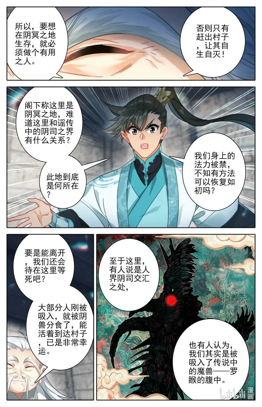 280 绝望之地 第10页