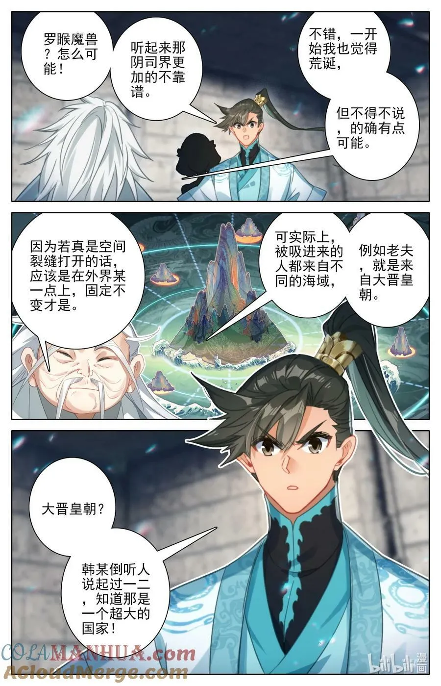 280 绝望之地 第11页