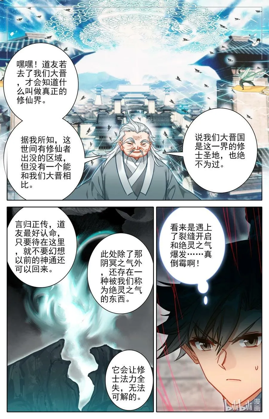 280 绝望之地 第12页