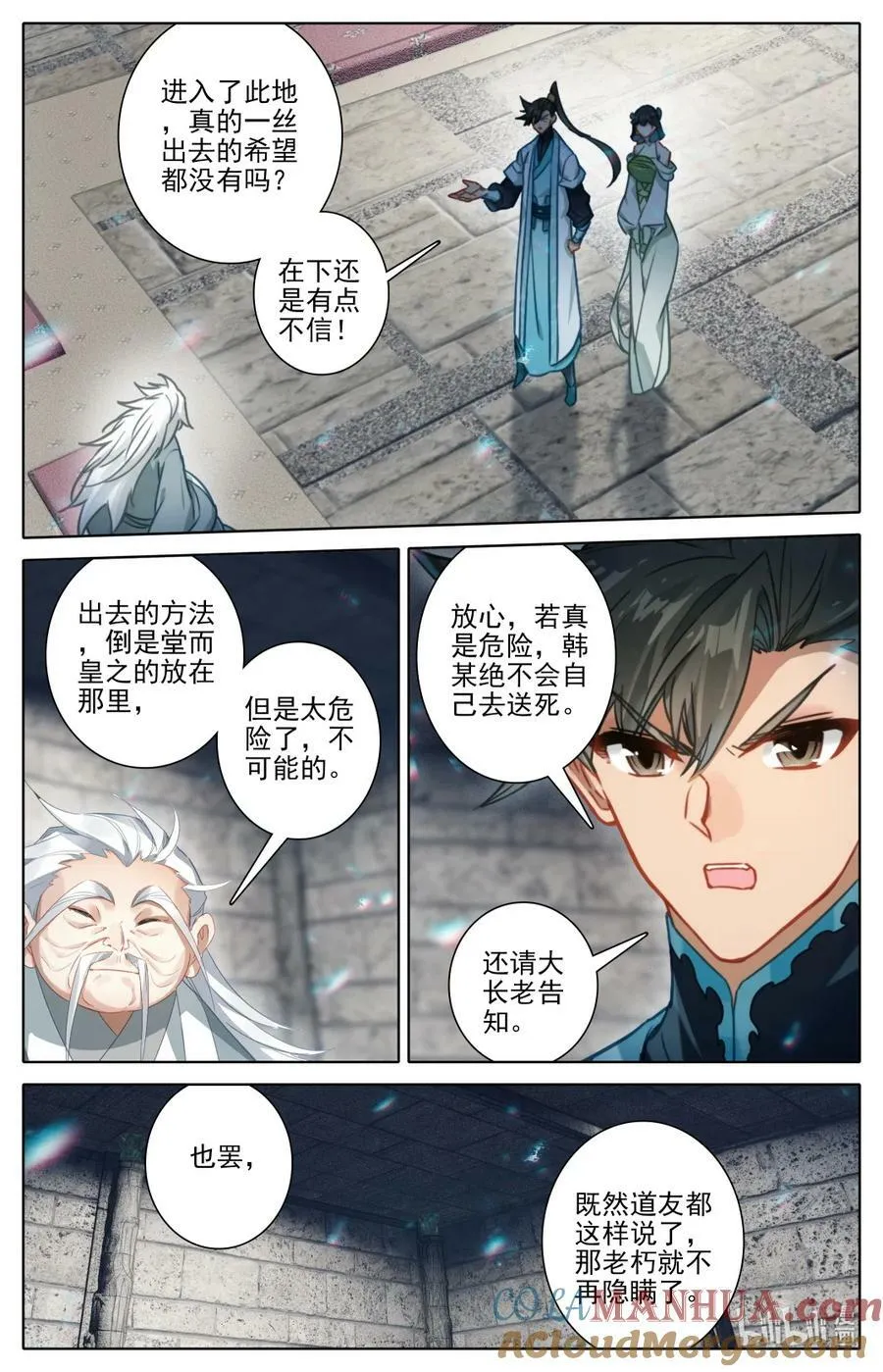 280 绝望之地 第13页
