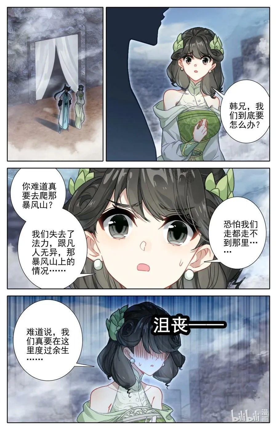 280 绝望之地 第14页