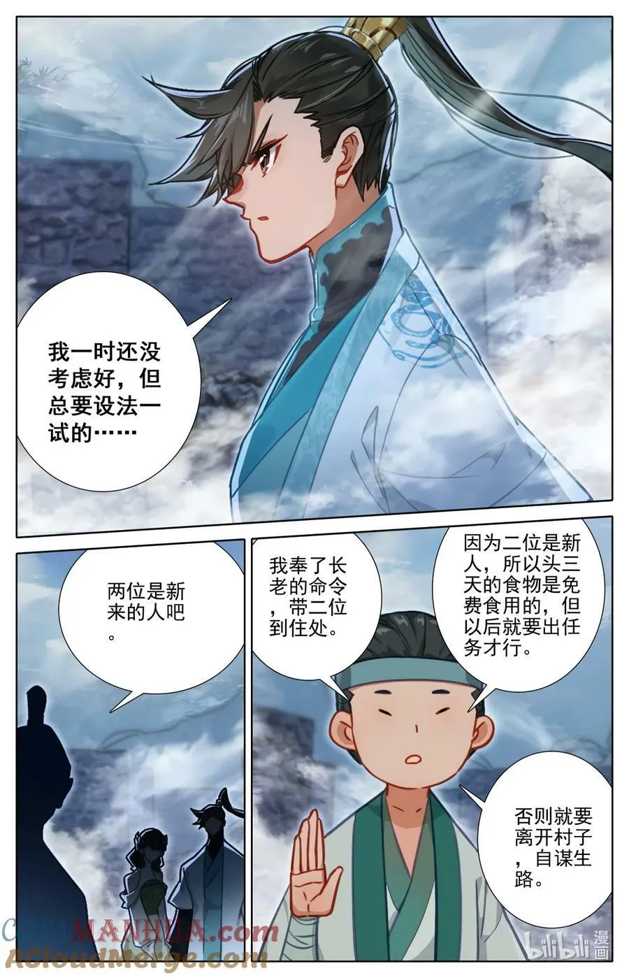 280 绝望之地 第15页