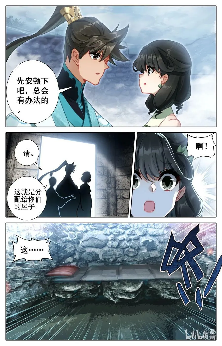280 绝望之地 第16页