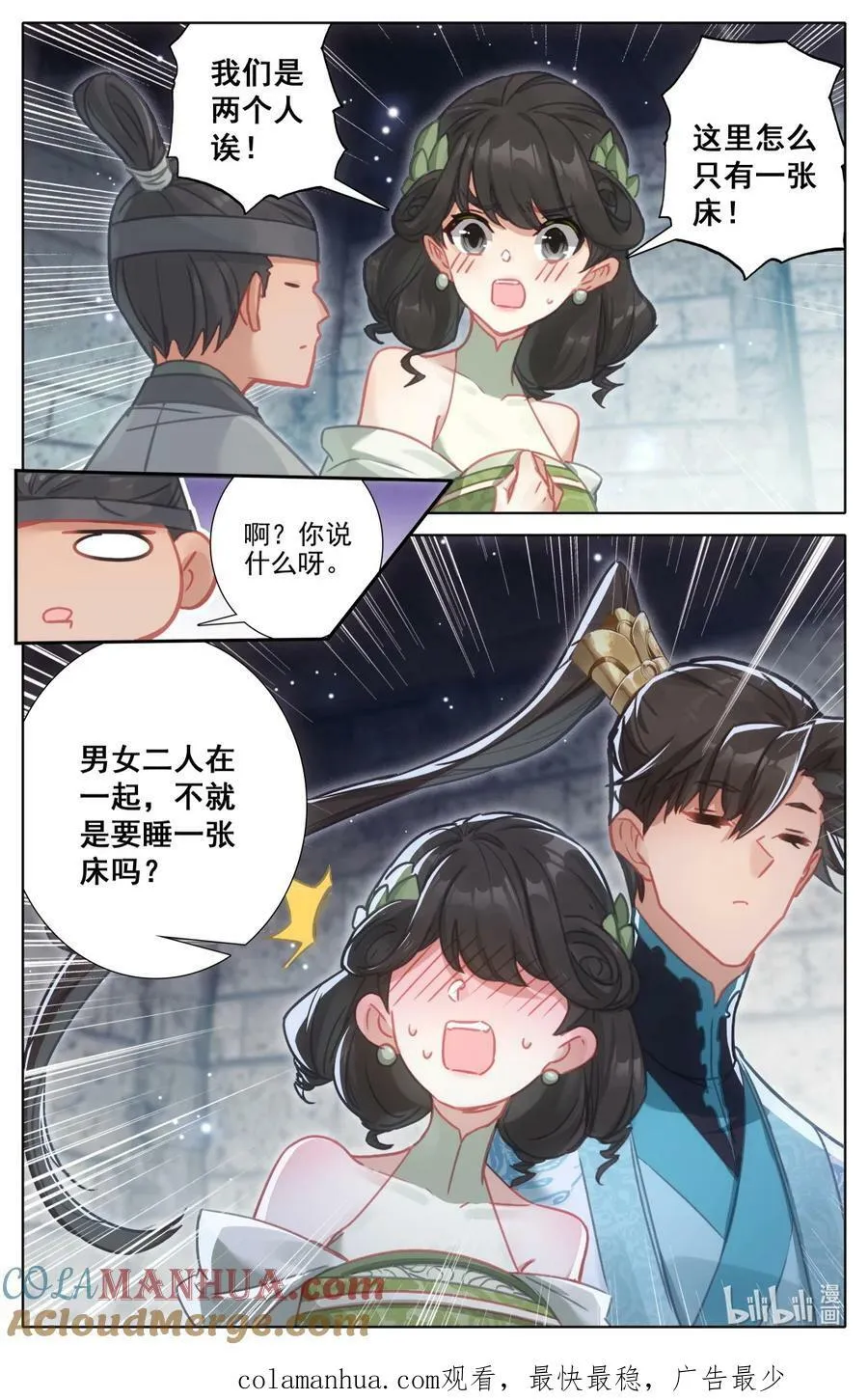 280 绝望之地 第17页