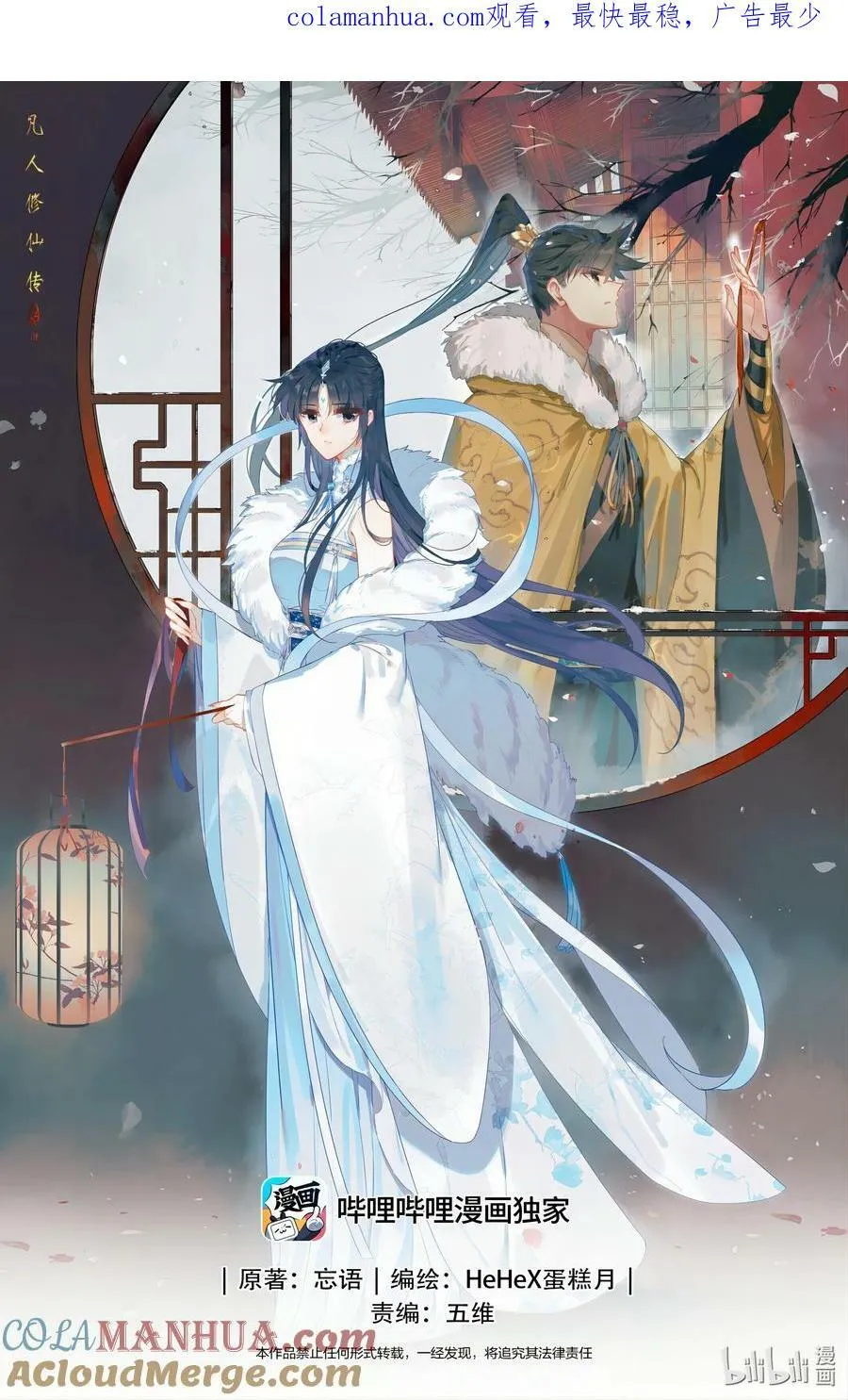 280 绝望之地 第18页