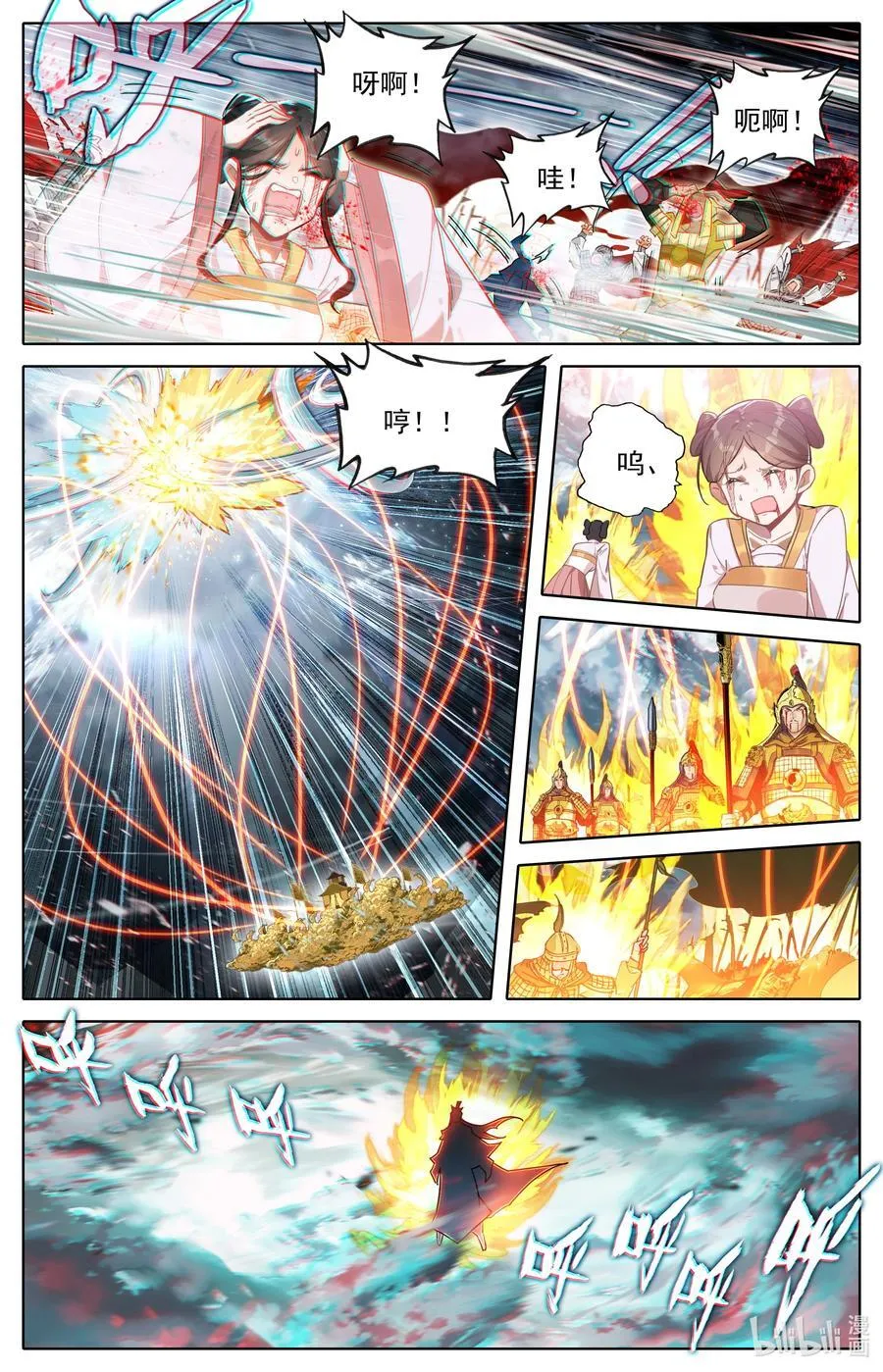 316 天晶真人的交易会 第4页