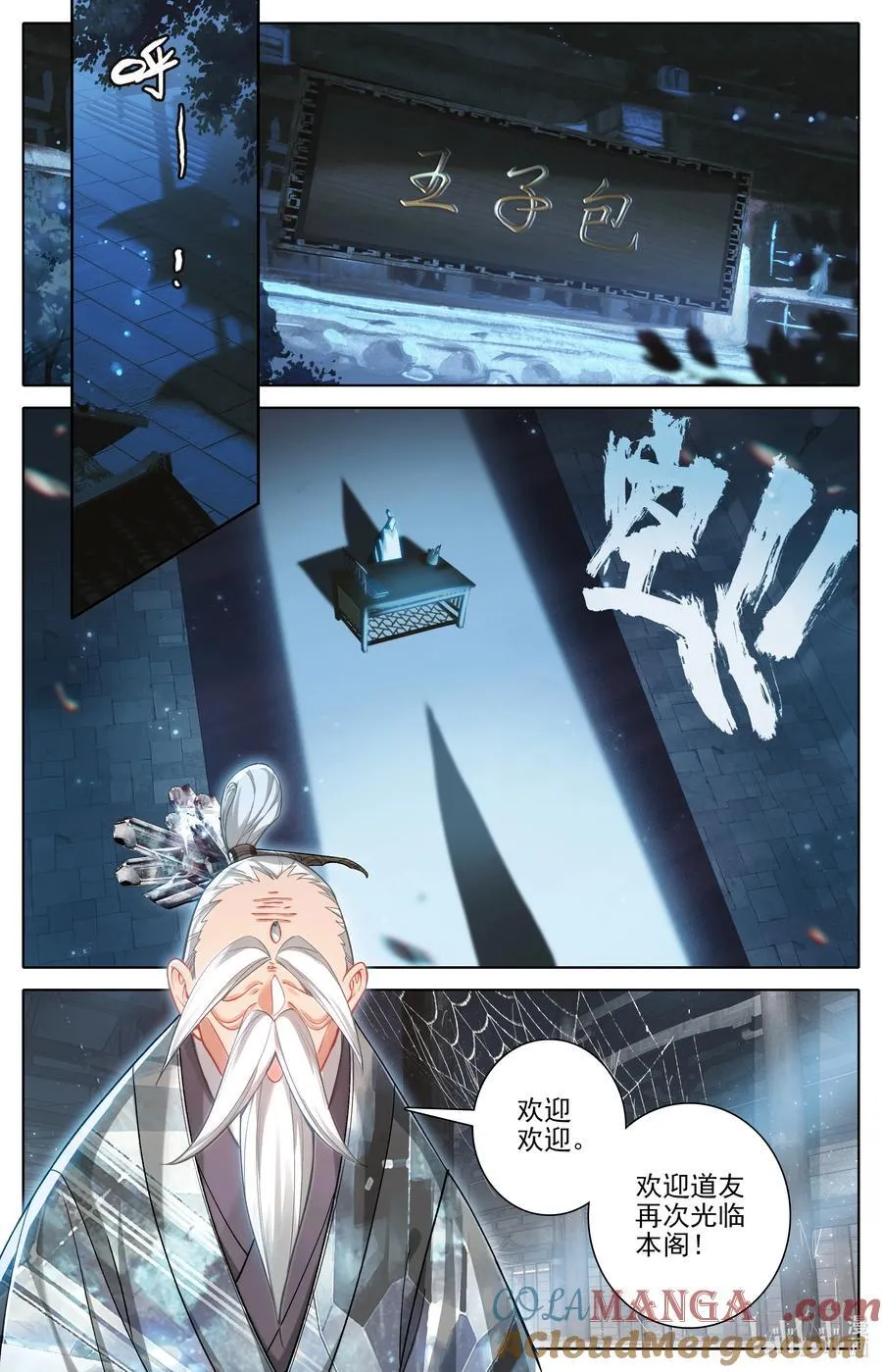 317 魂石 第15页