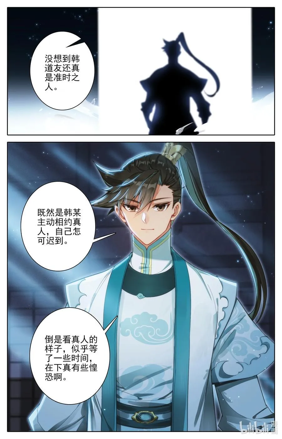 317 魂石 第16页