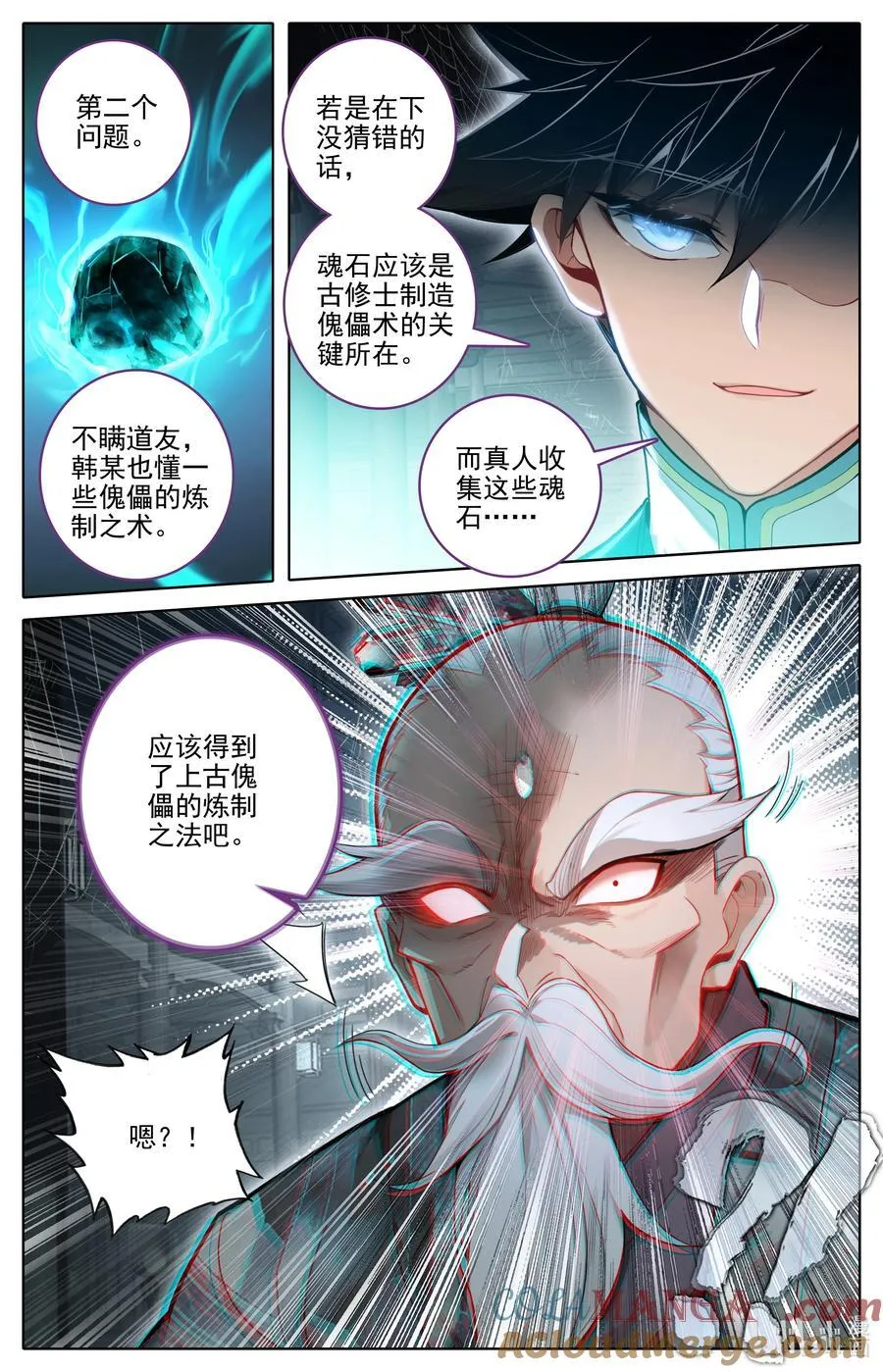 318 上古傀儡术 第3页