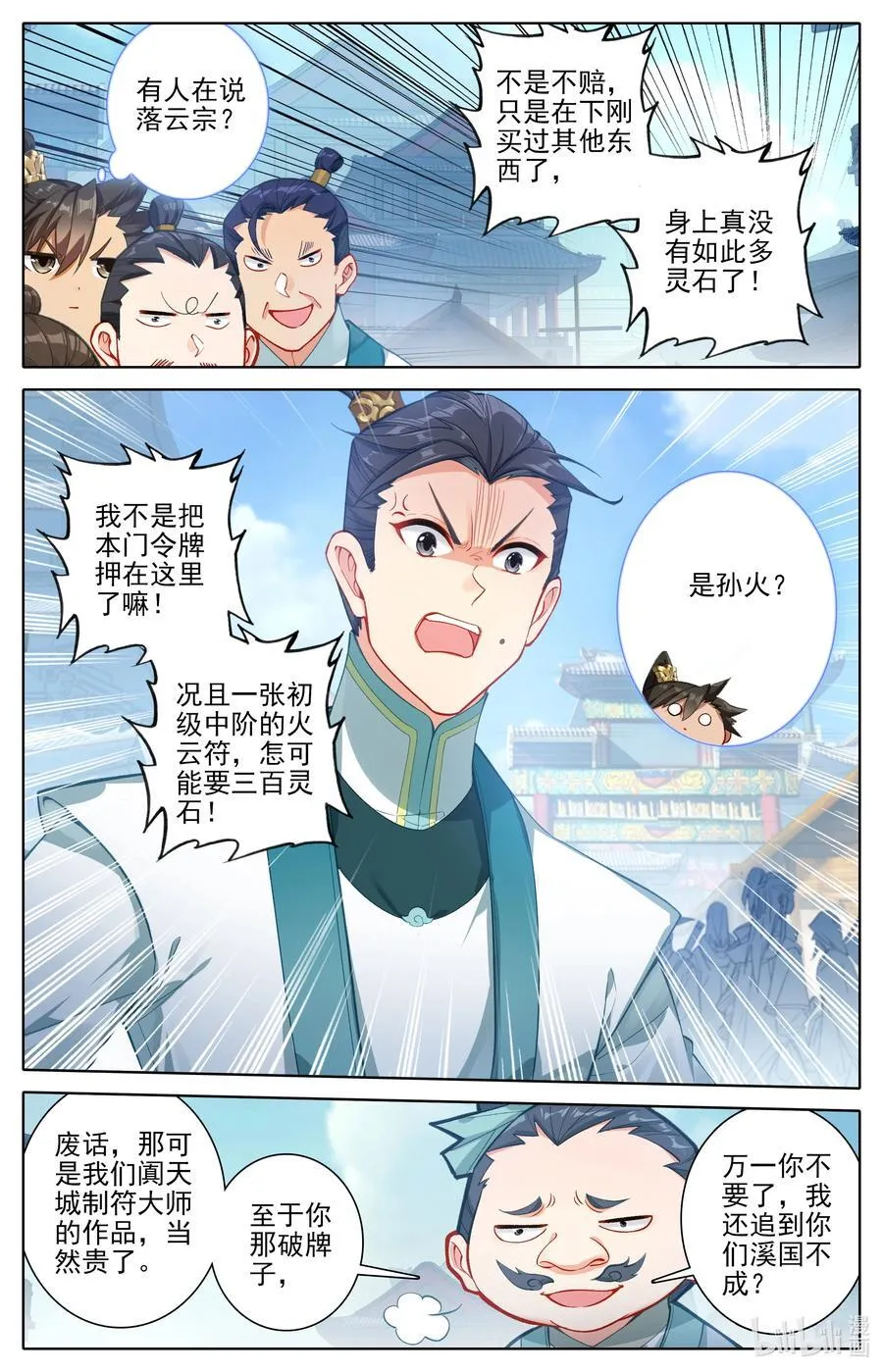 318 上古傀儡术 第14页