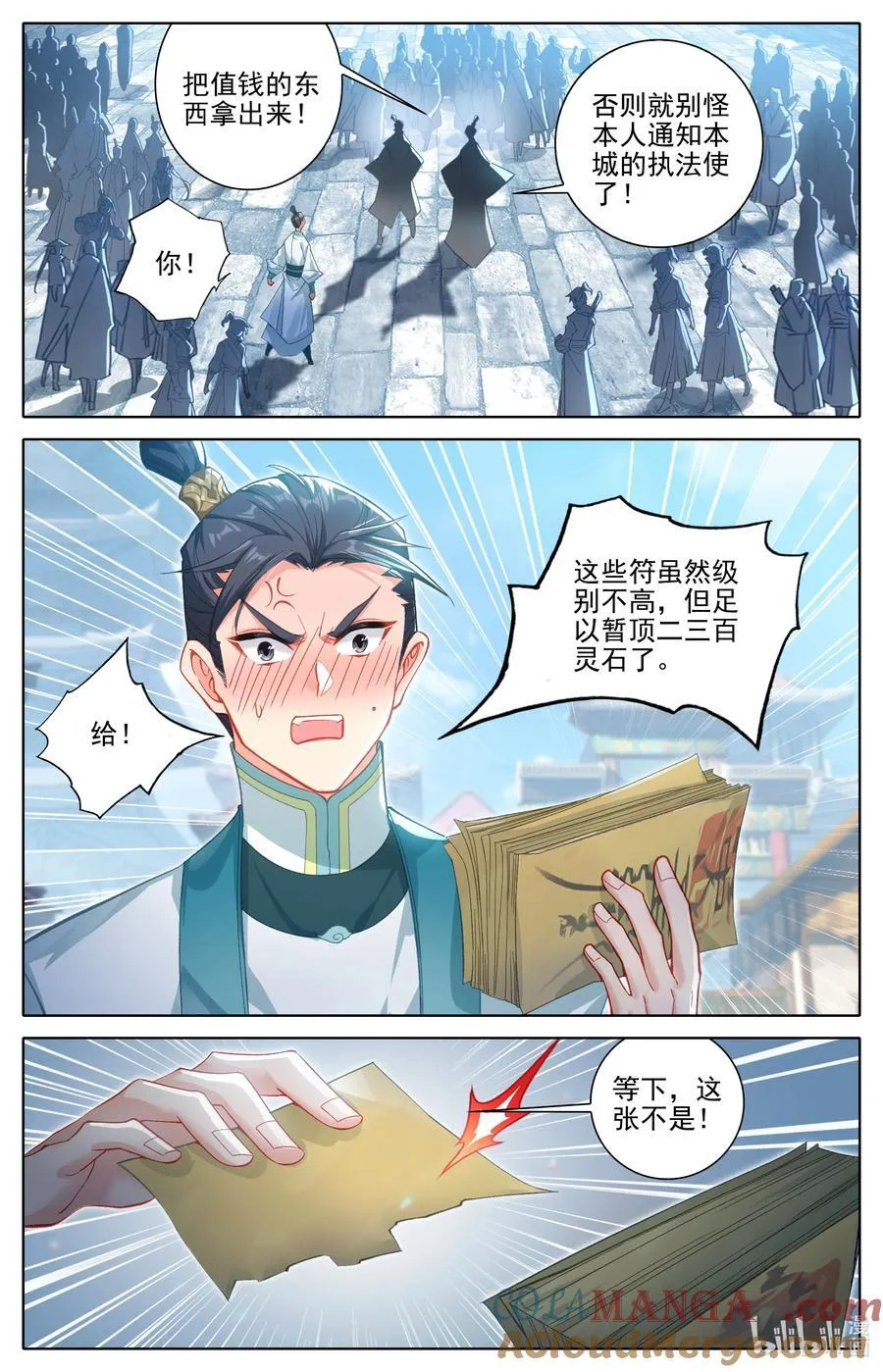 318 上古傀儡术 第15页