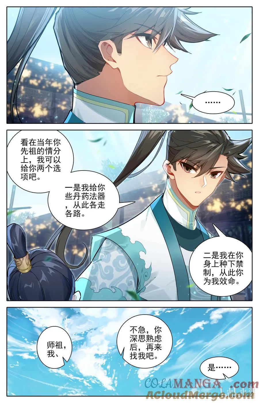 319 再遇王婵 第7页