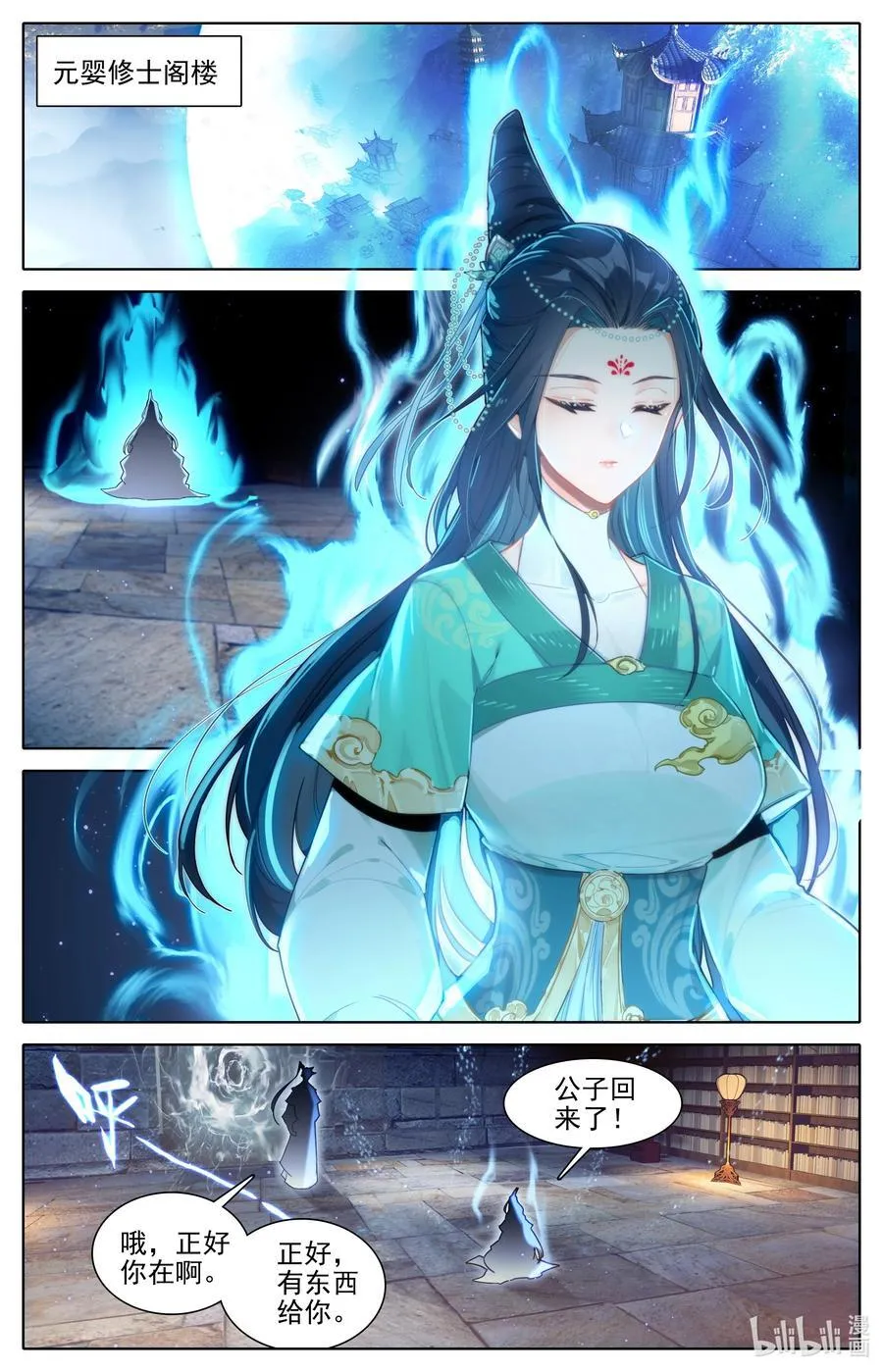 319 再遇王婵 第8页