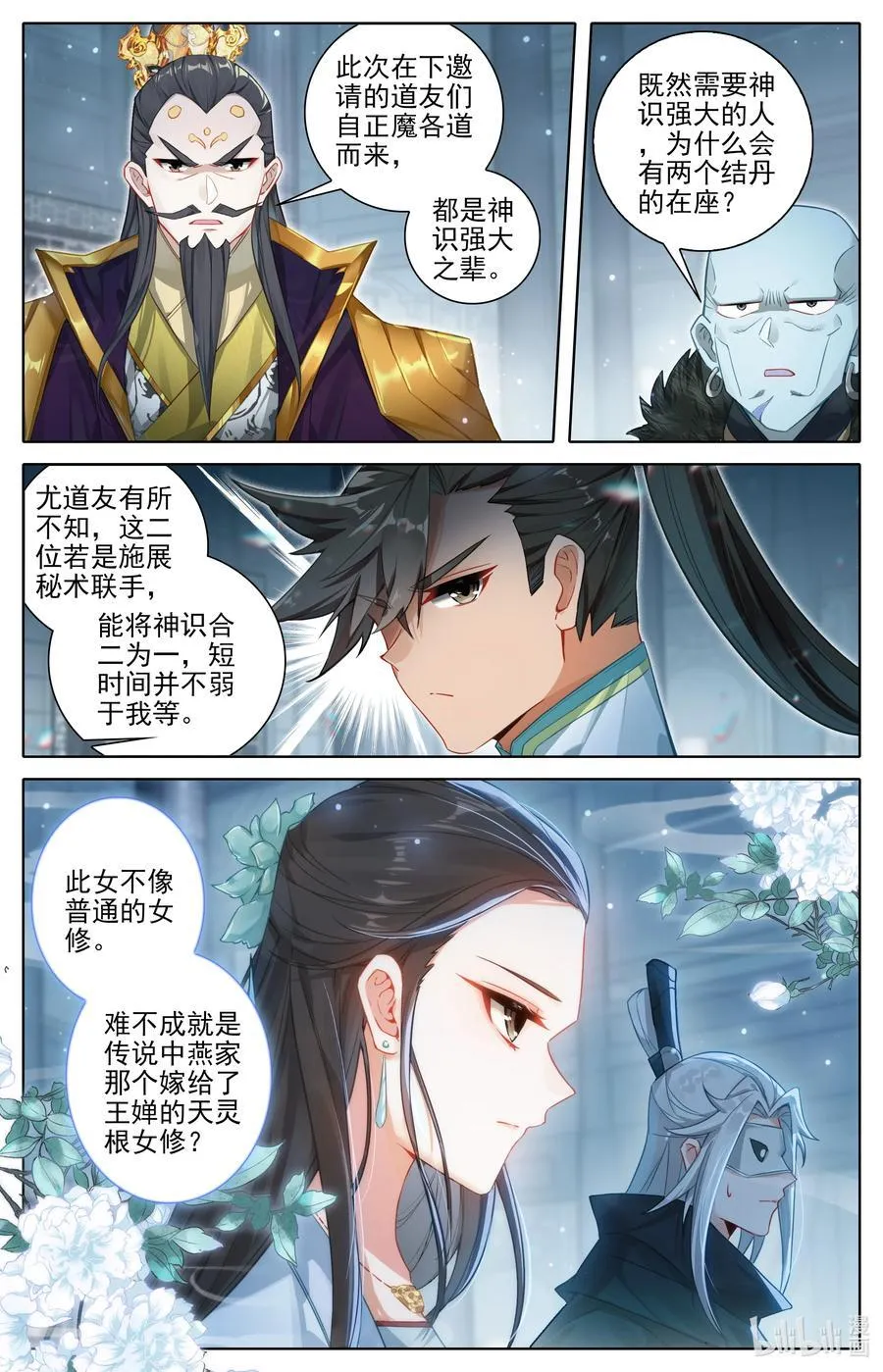 319 再遇王婵 第14页