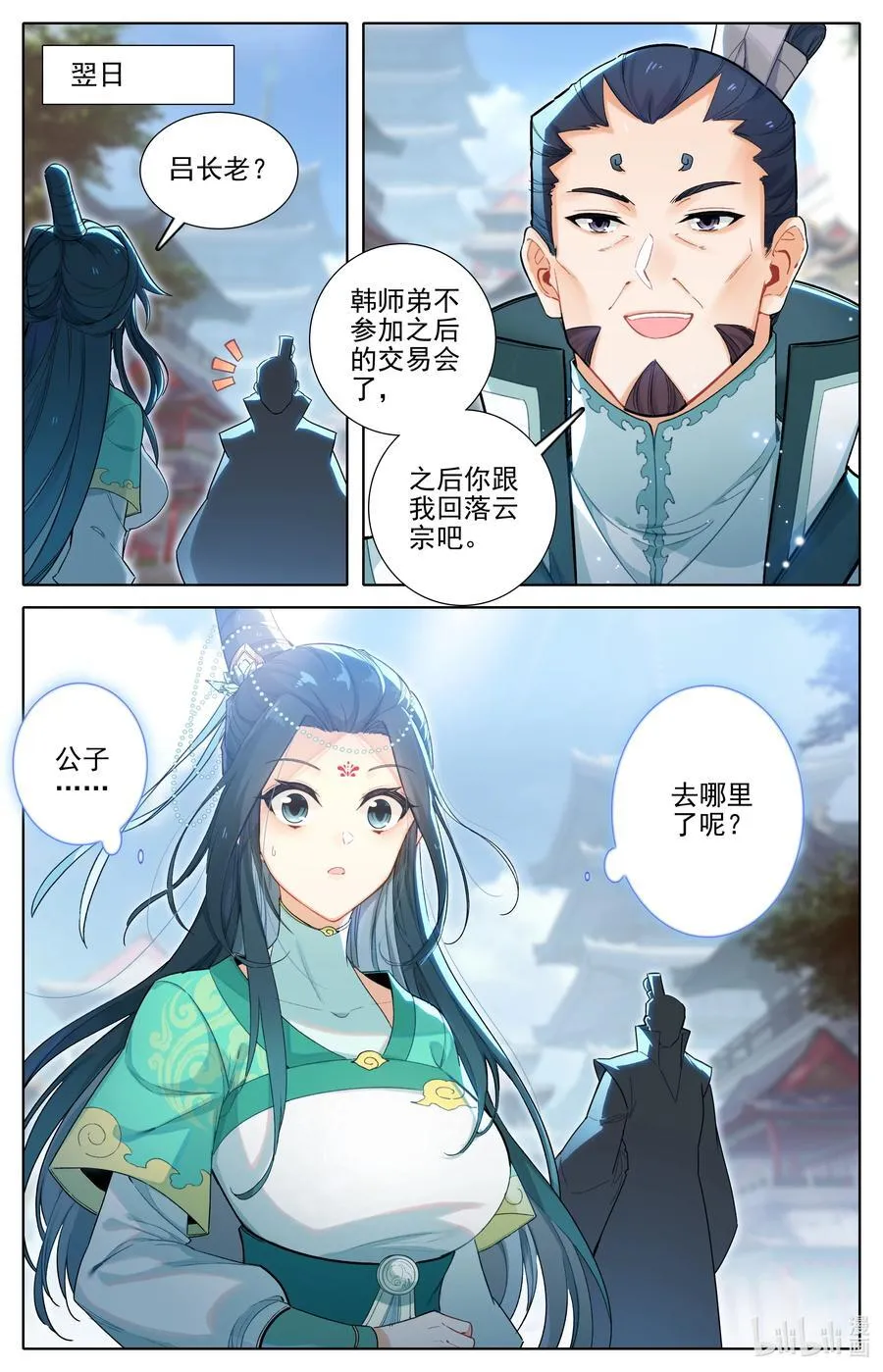 320 狂沙追击 第2页