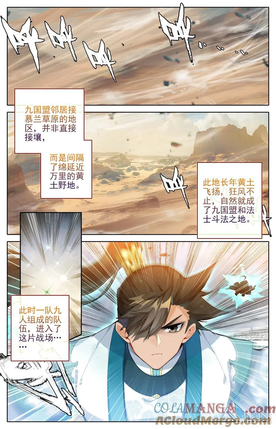 320 狂沙追击 第3页