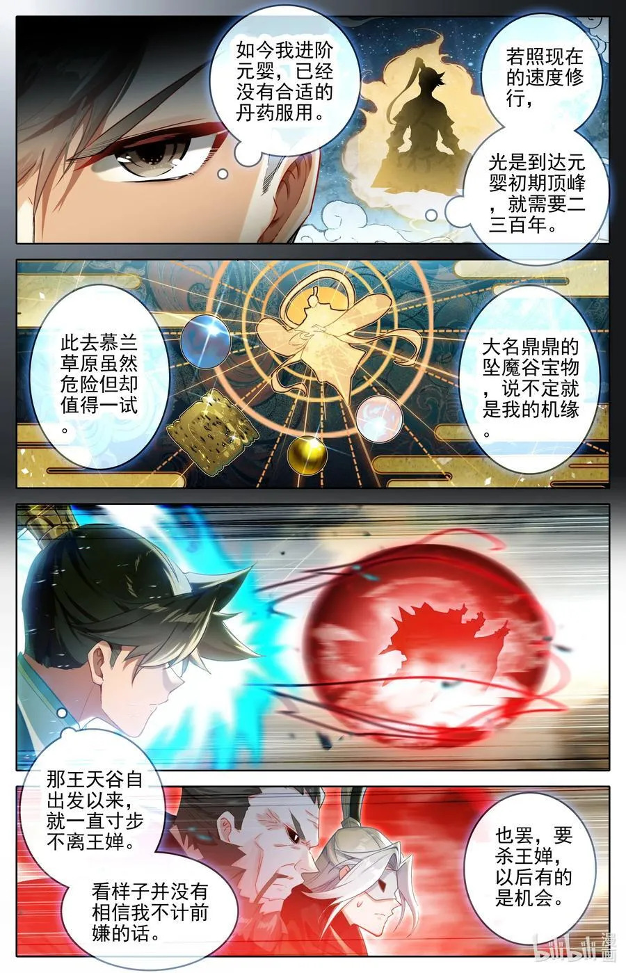 320 狂沙追击 第4页