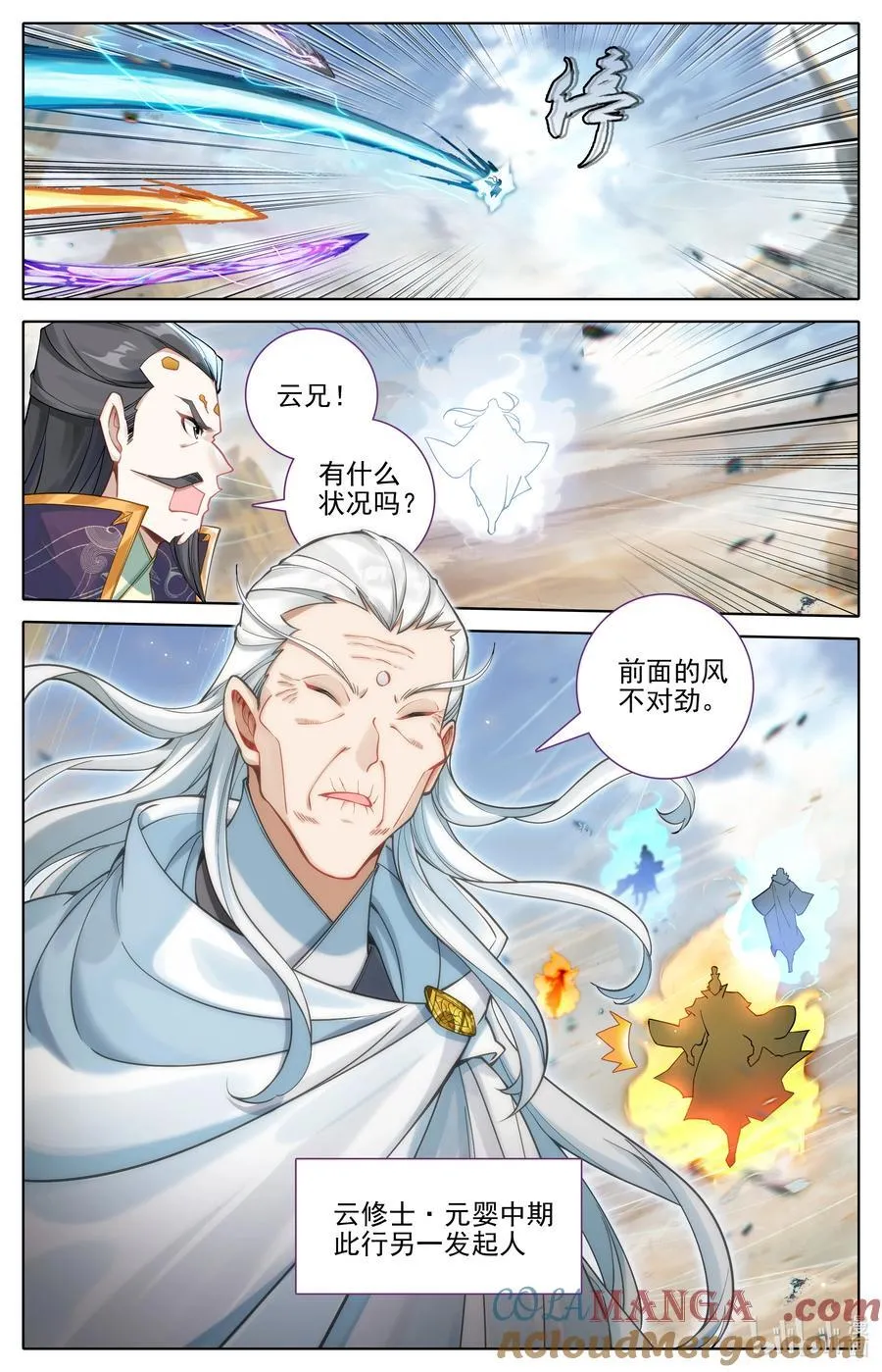 320 狂沙追击 第5页