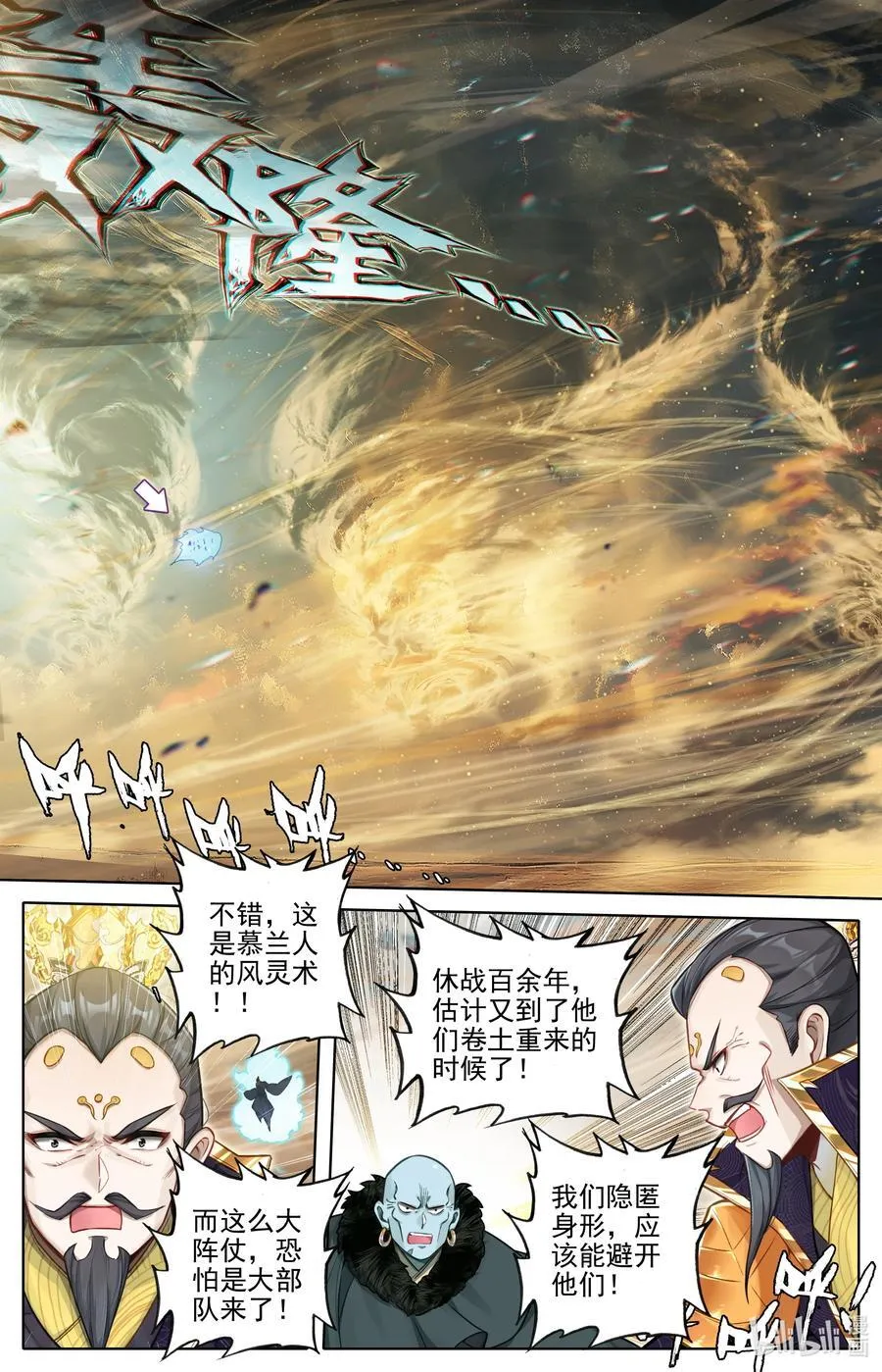 320 狂沙追击 第6页