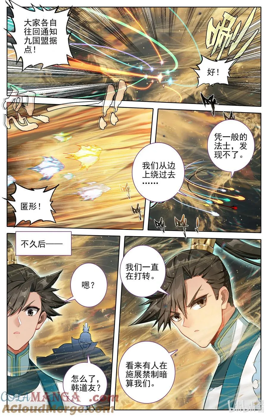 320 狂沙追击 第7页