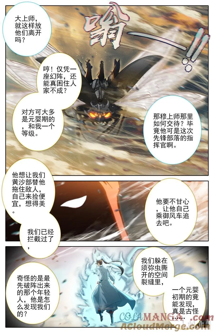 320 狂沙追击 第9页