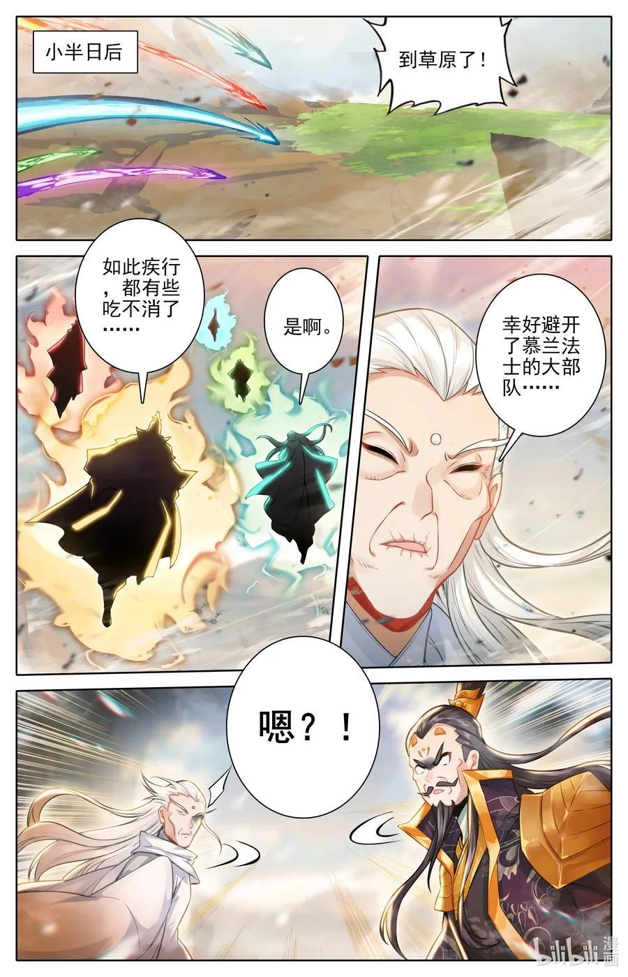 320 狂沙追击 第10页