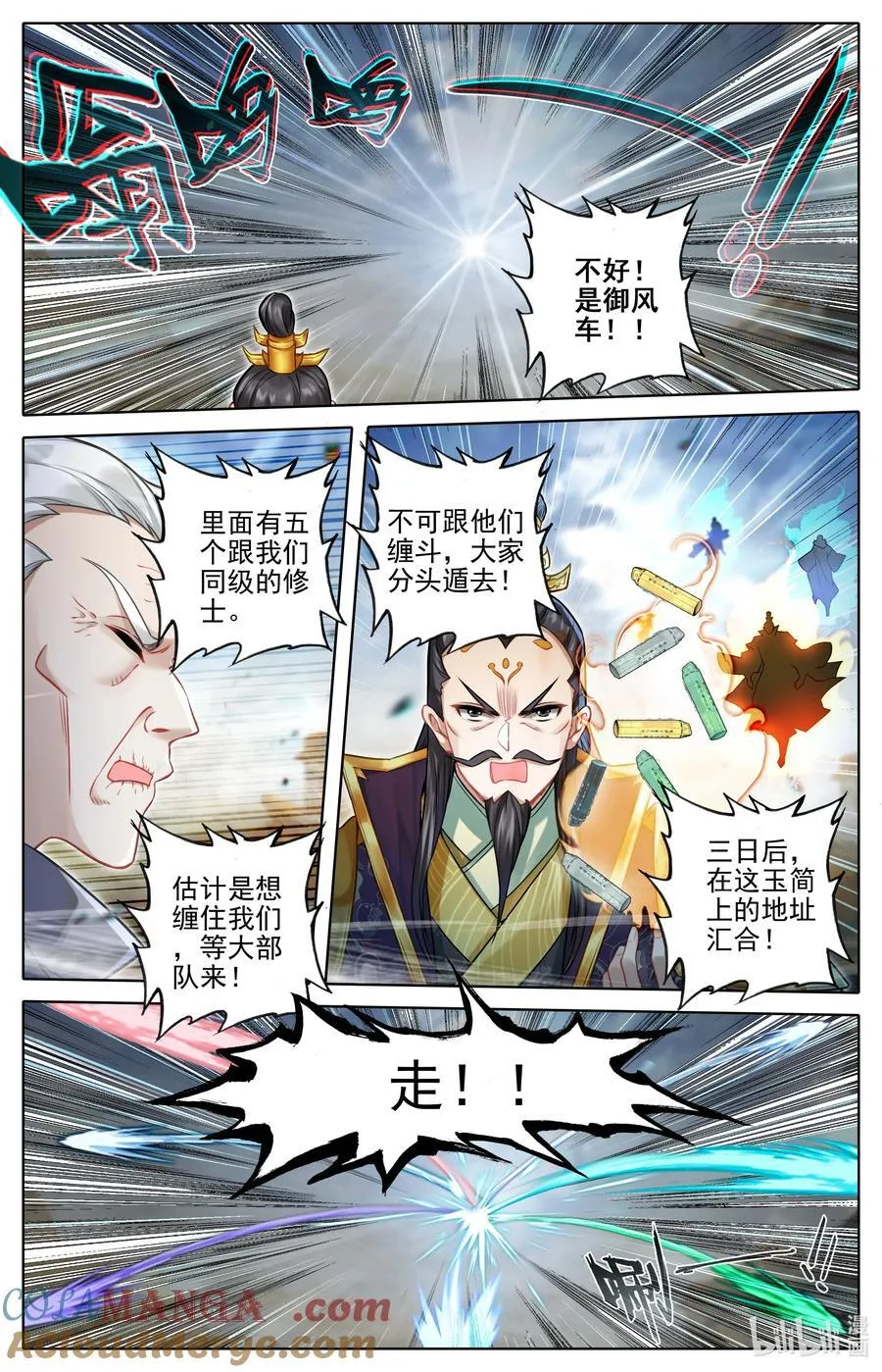 320 狂沙追击 第11页