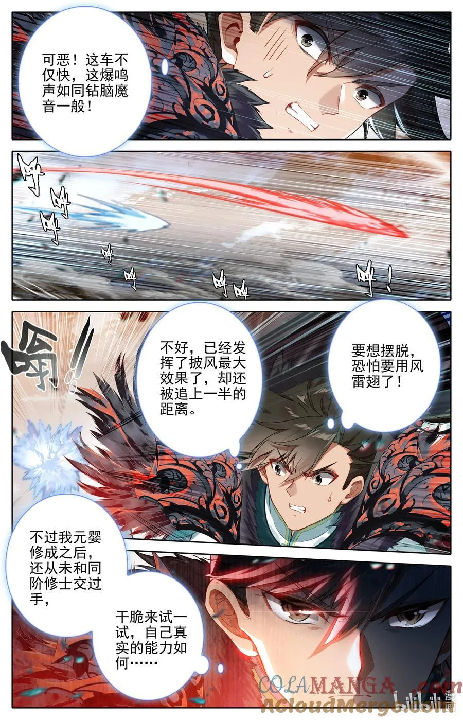 320 狂沙追击 第13页