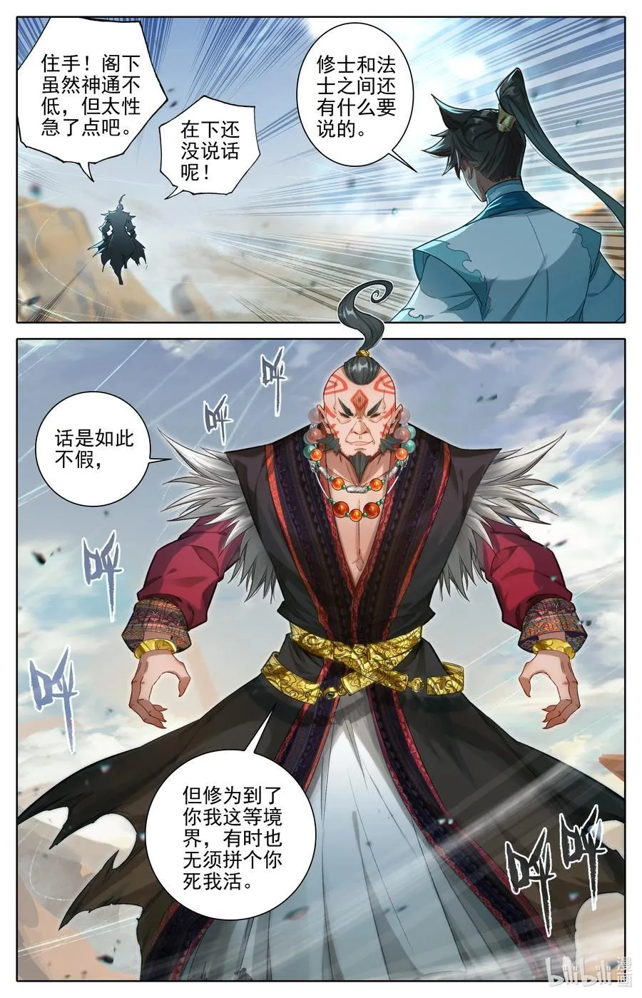 320 狂沙追击 第16页