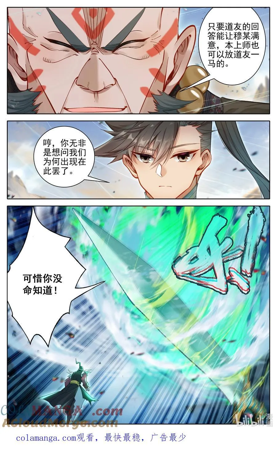 320 狂沙追击 第17页