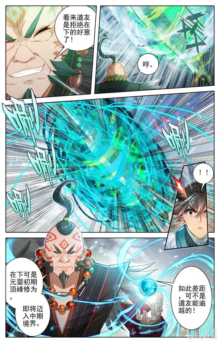 321 战元婴 第2页