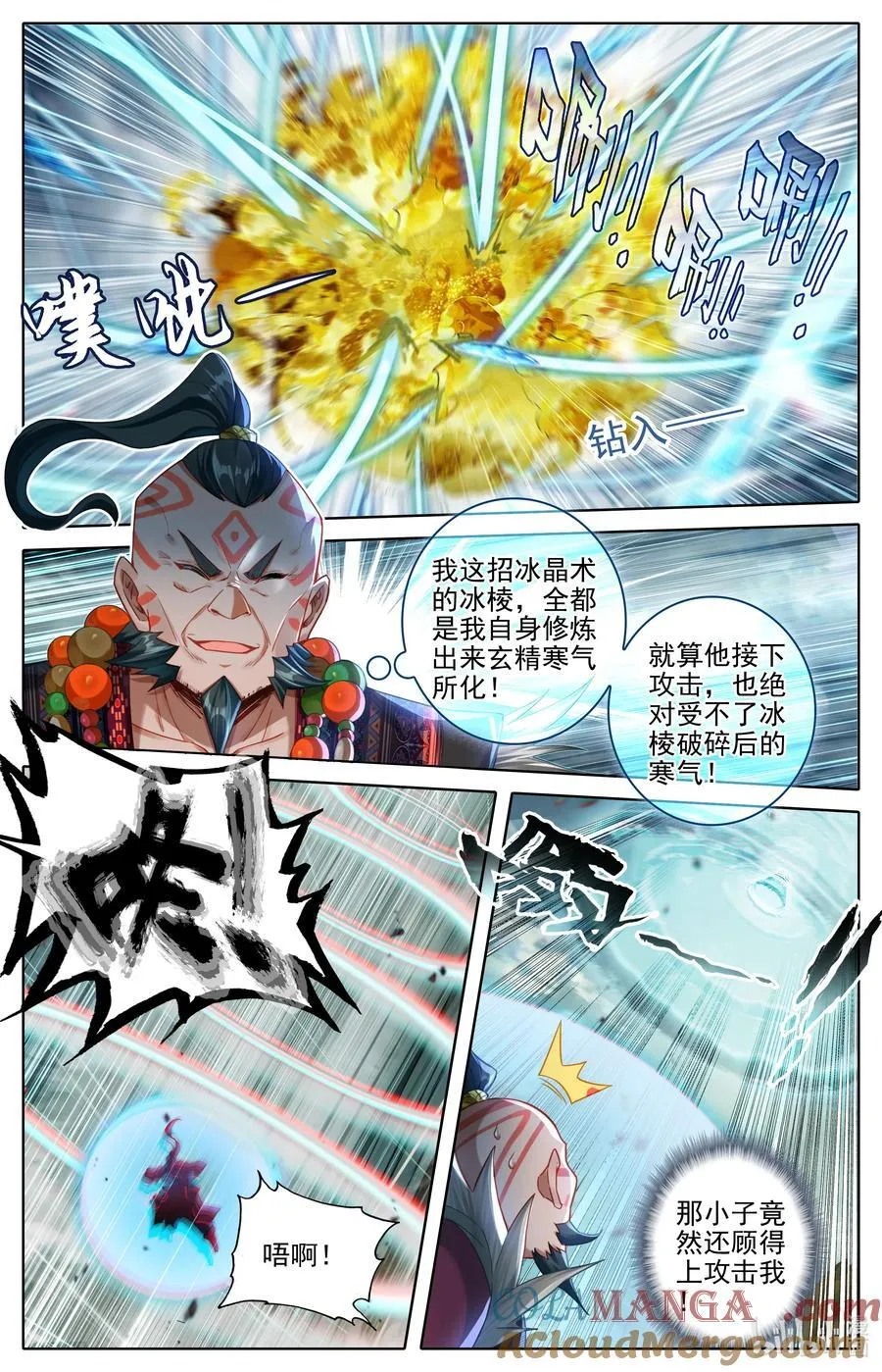 321 战元婴 第5页