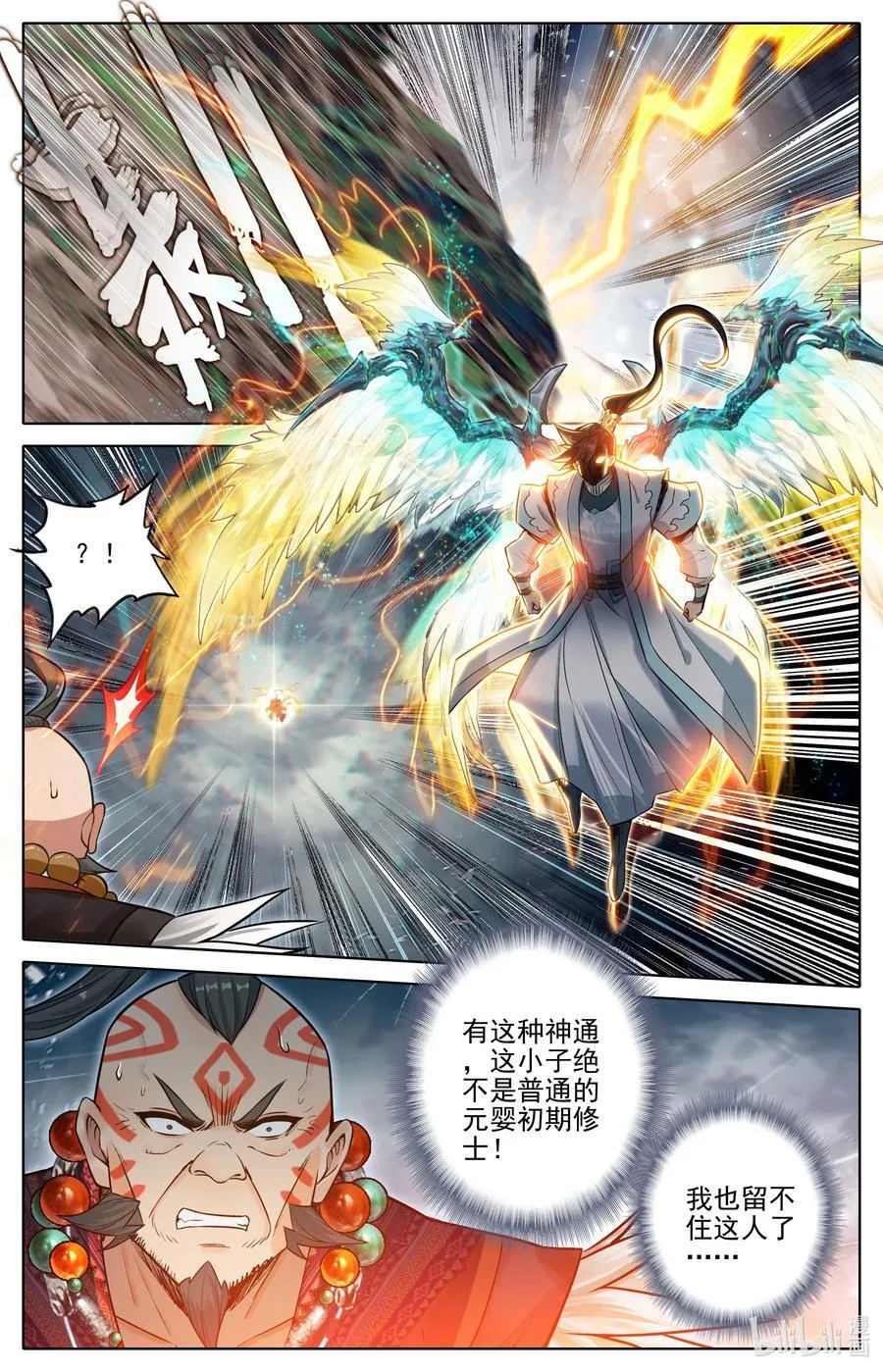 321 战元婴 第10页