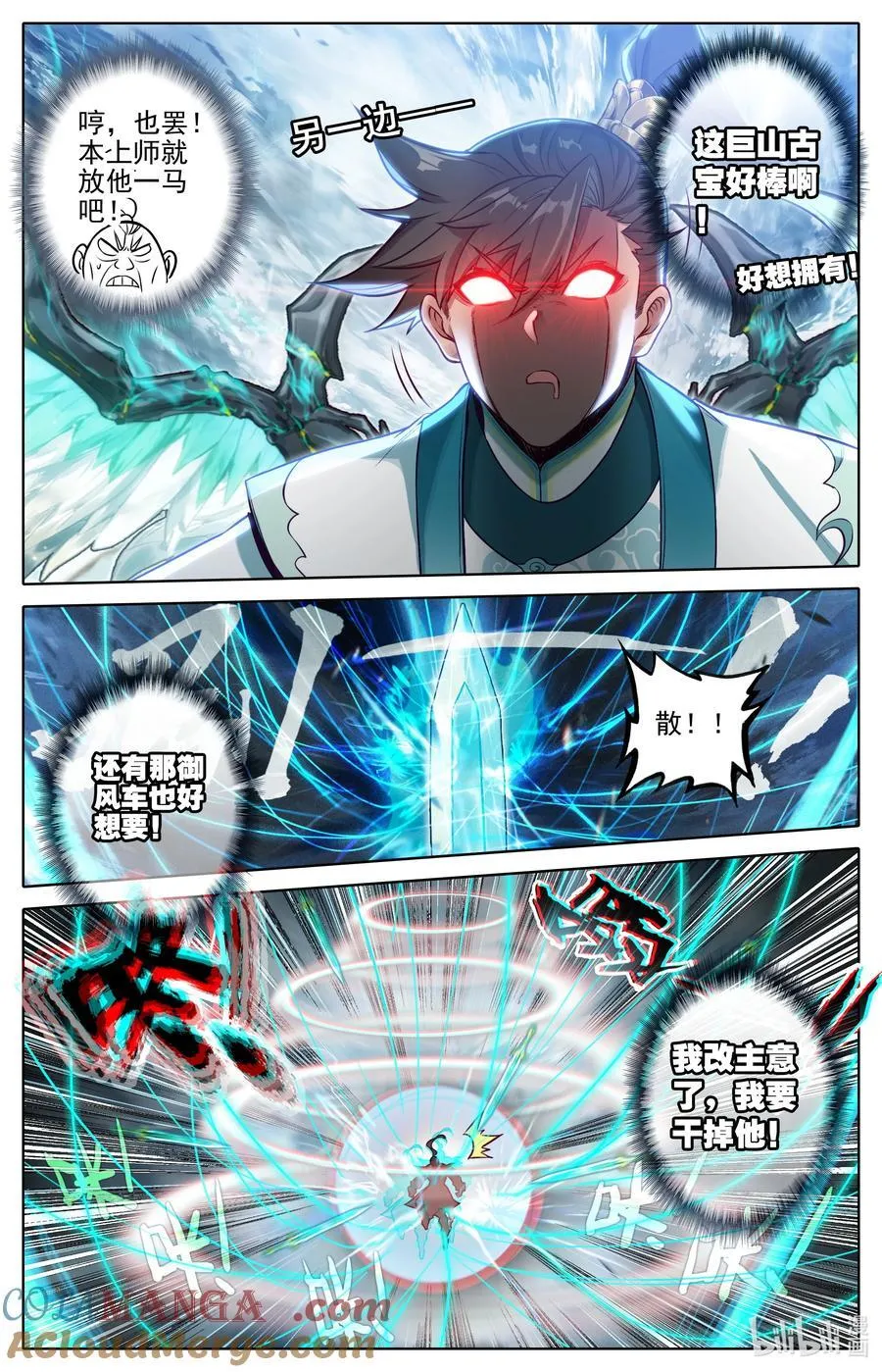 321 战元婴 第11页