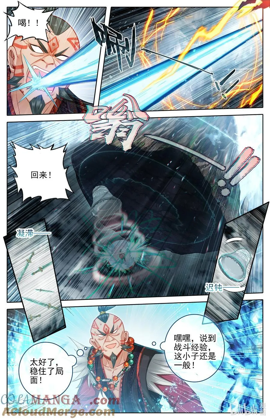 321 战元婴 第13页