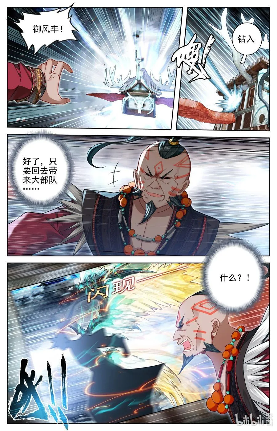 321 战元婴 第14页