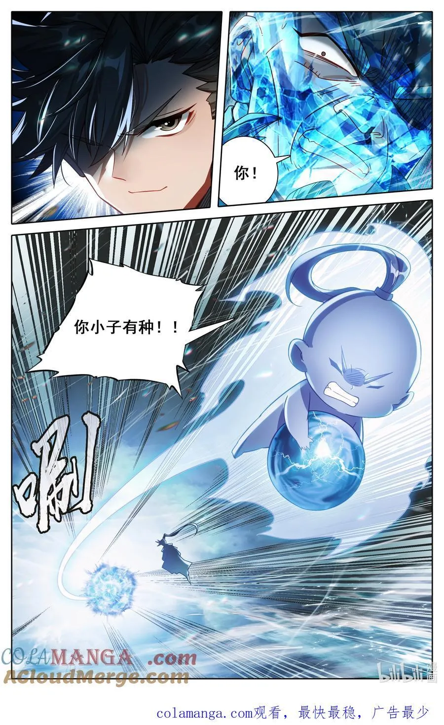 321 战元婴 第17页
