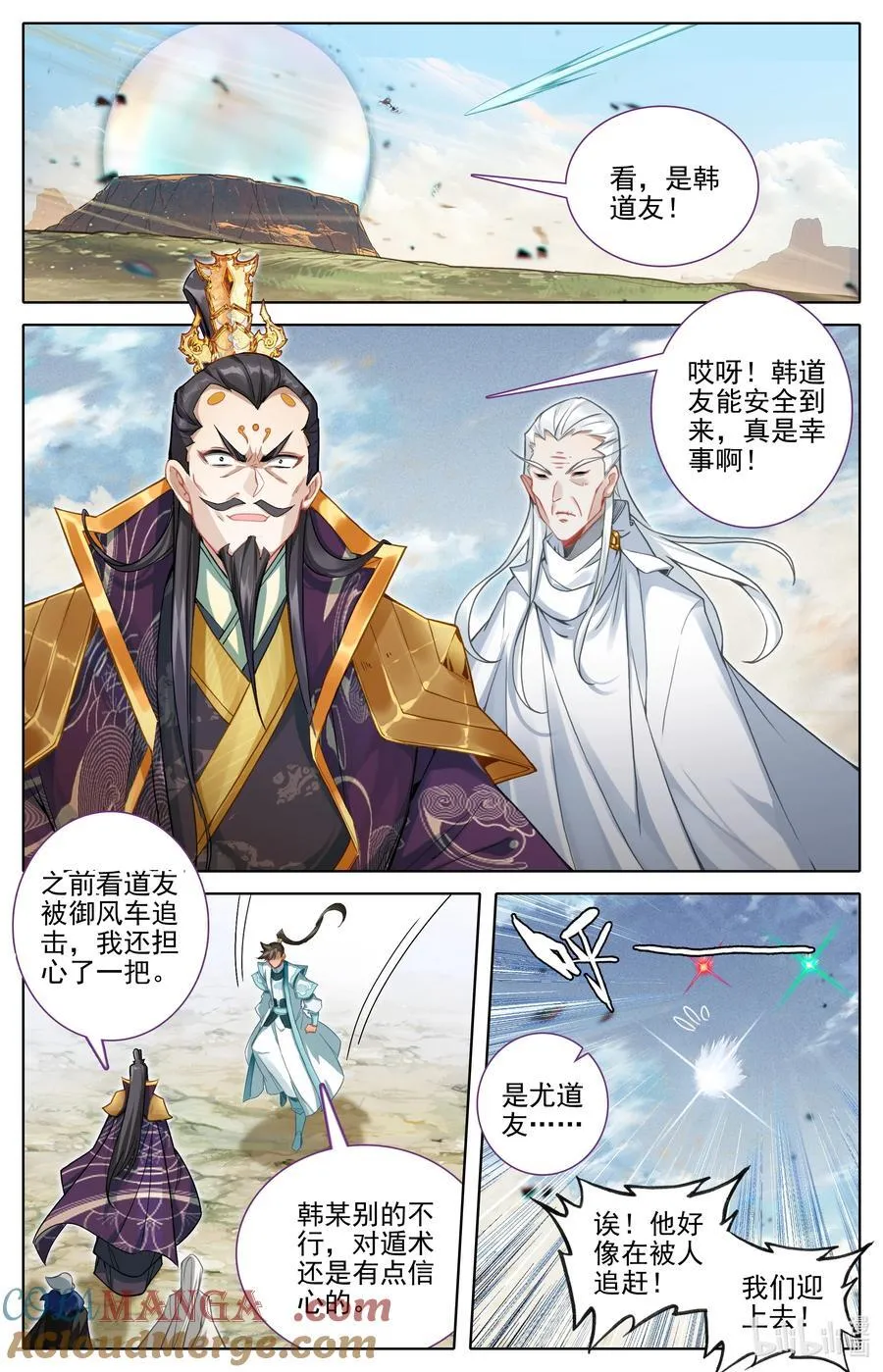 322 太妙神禁 第3页