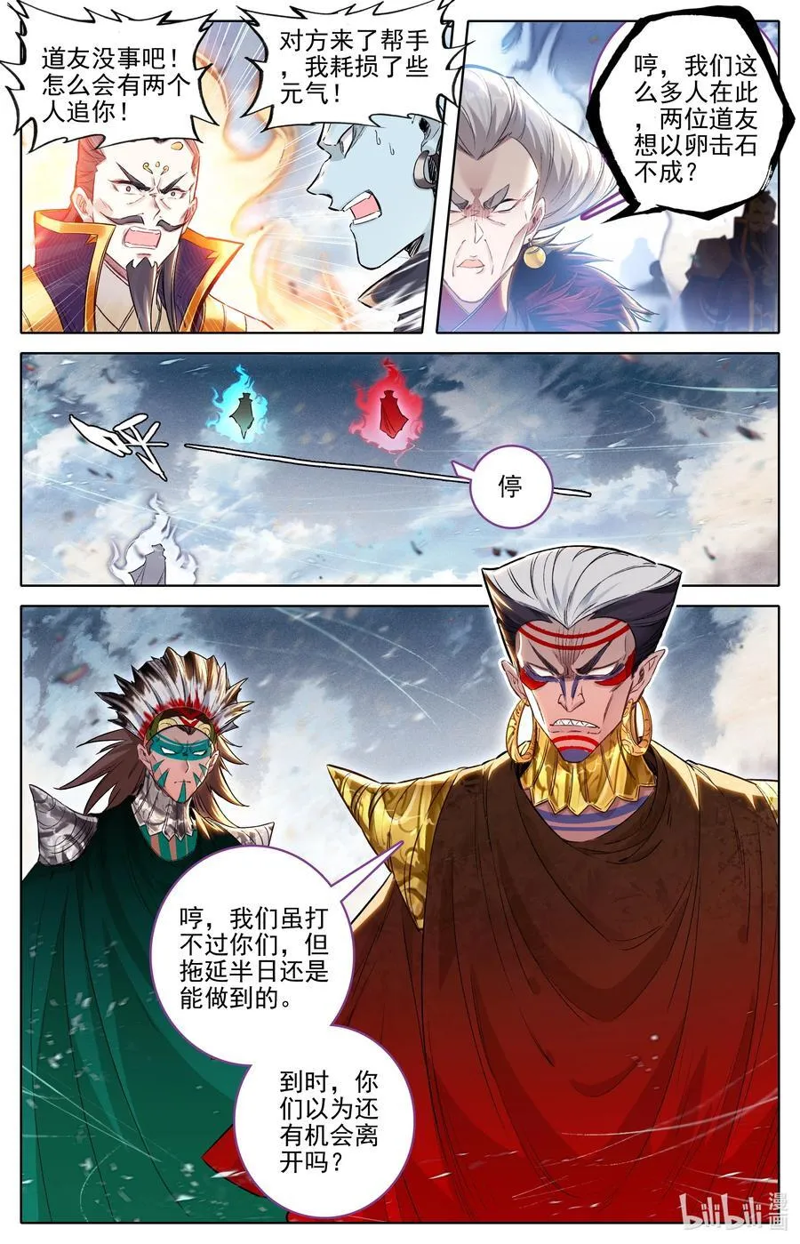 322 太妙神禁 第4页