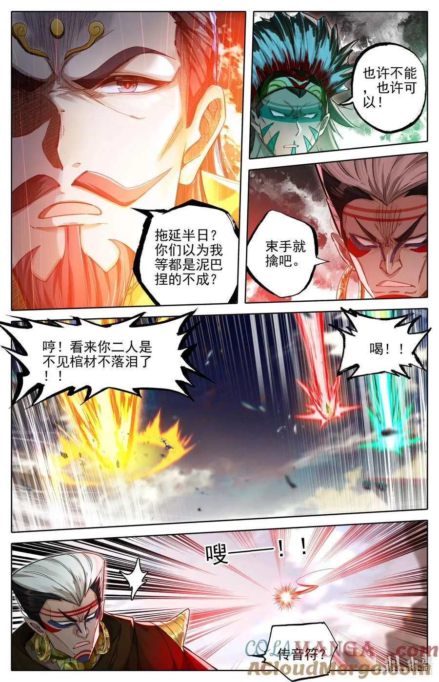 322 太妙神禁 第5页