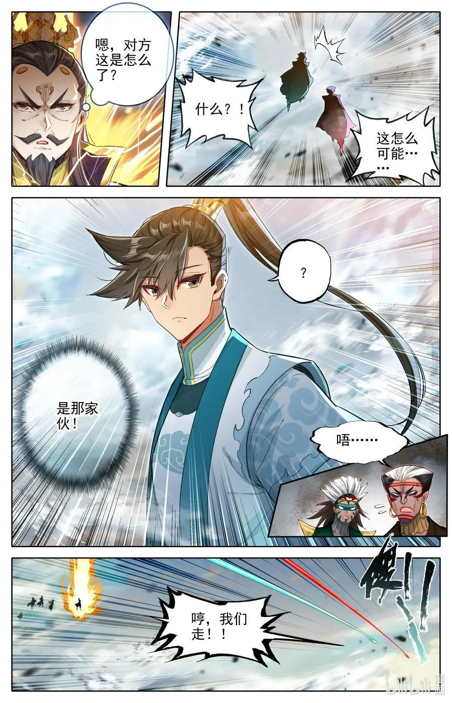 322 太妙神禁 第6页