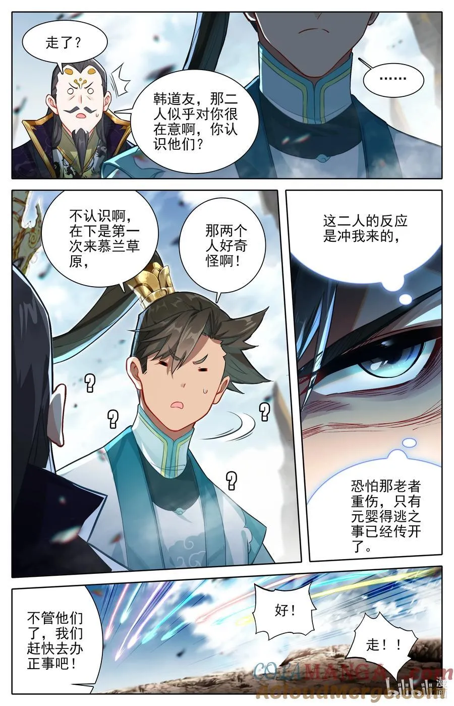 322 太妙神禁 第7页