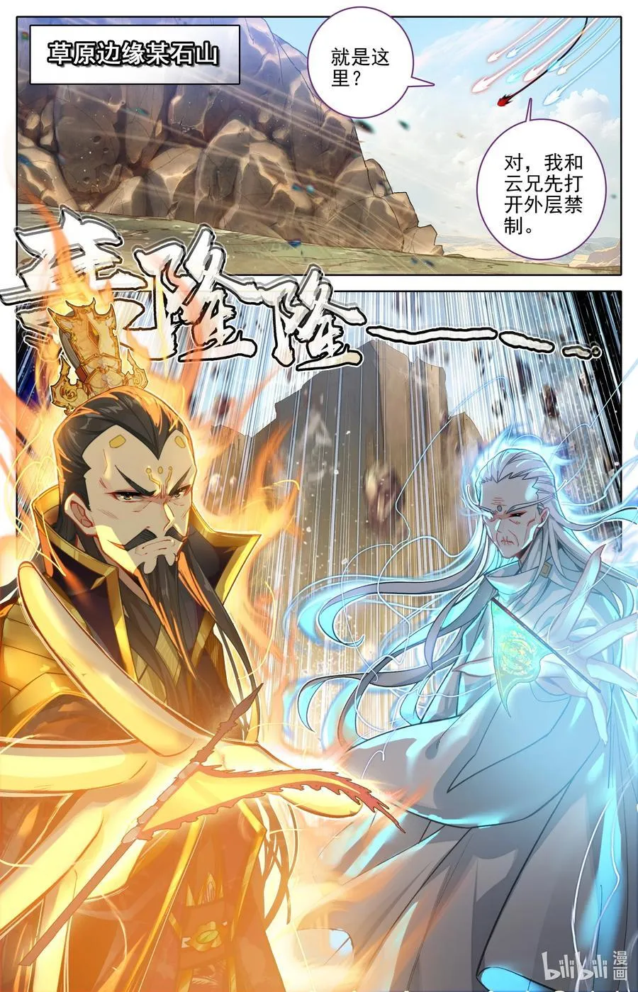 322 太妙神禁 第8页