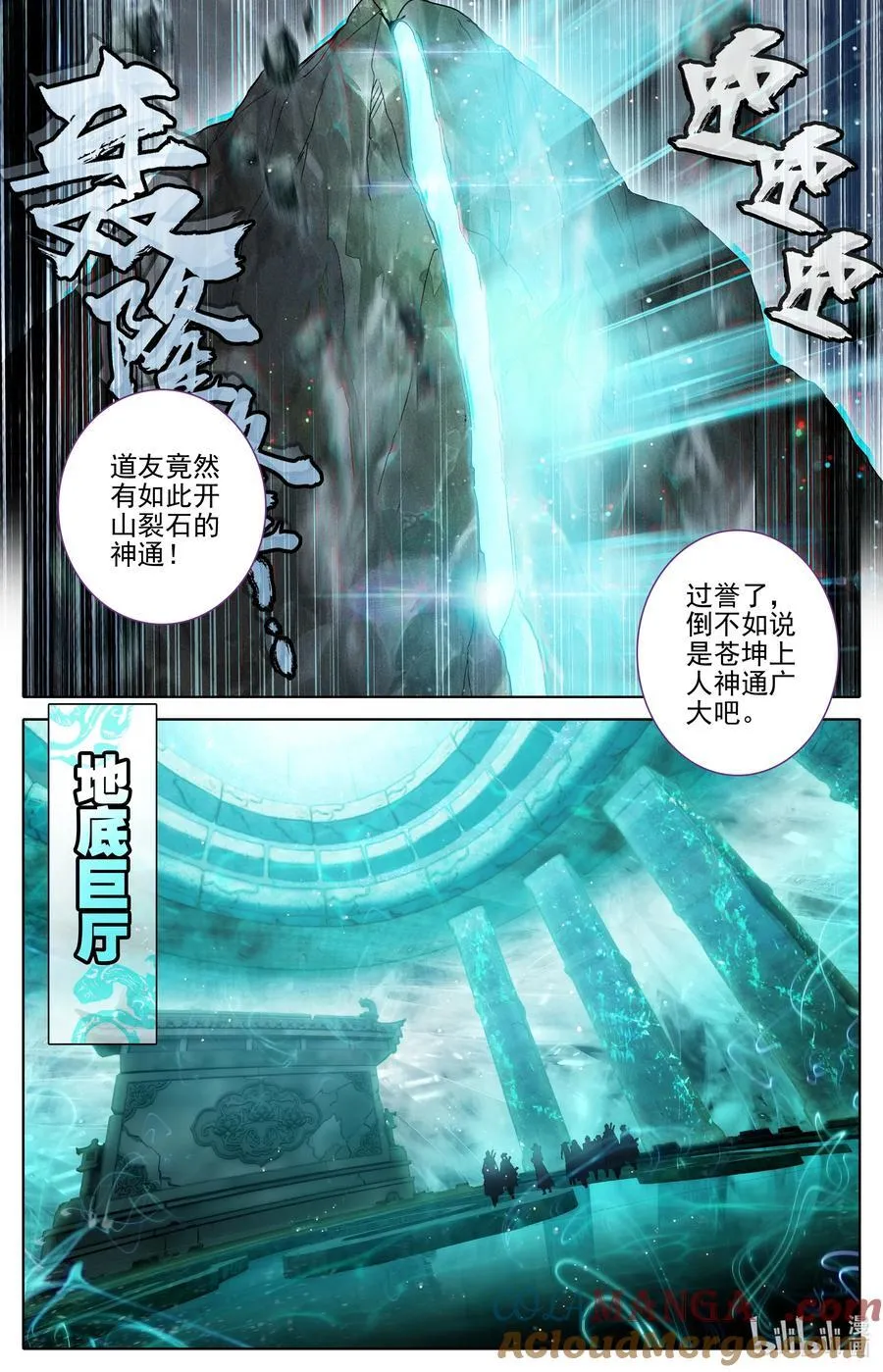 322 太妙神禁 第9页