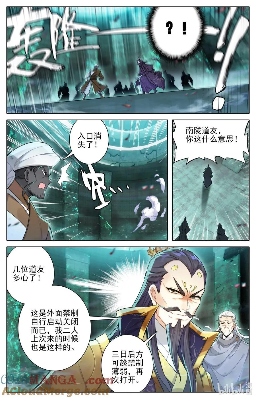 322 太妙神禁 第11页